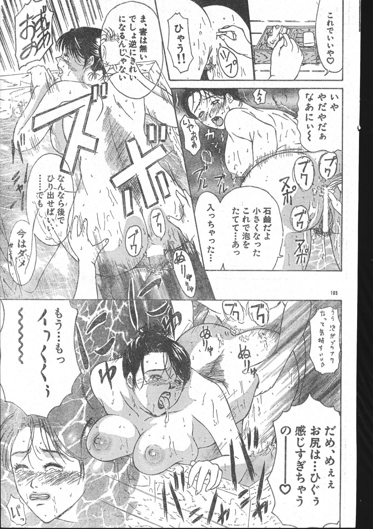 メンズドルフィン2001年03月1日Vol.19