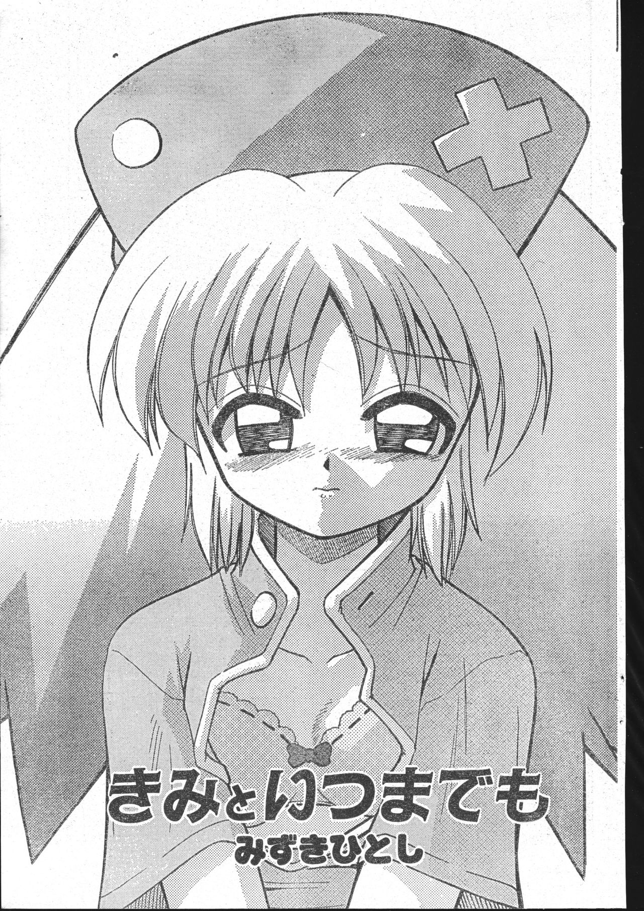 メンズドルフィン2001年03月1日Vol.19