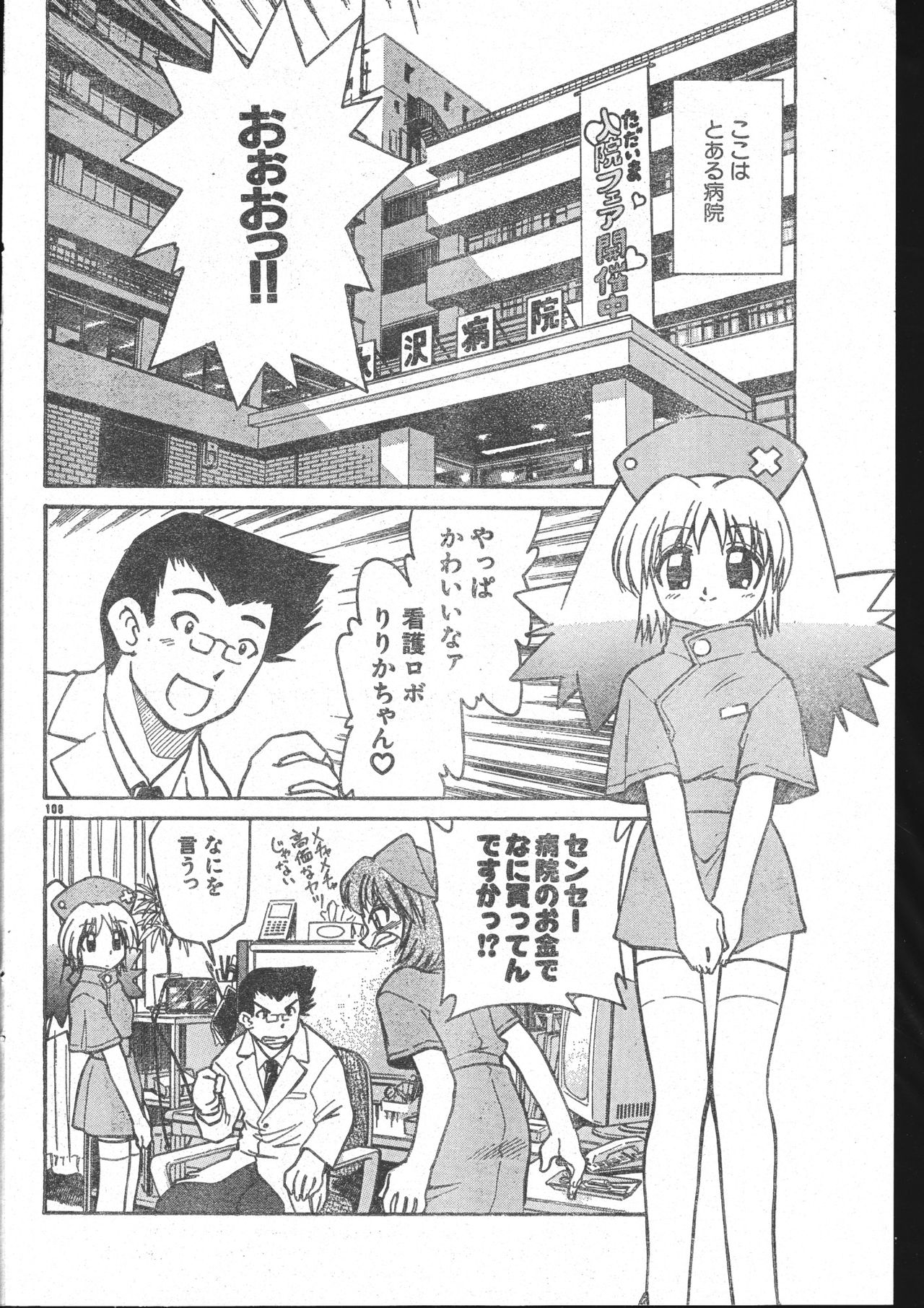 メンズドルフィン2001年03月1日Vol.19