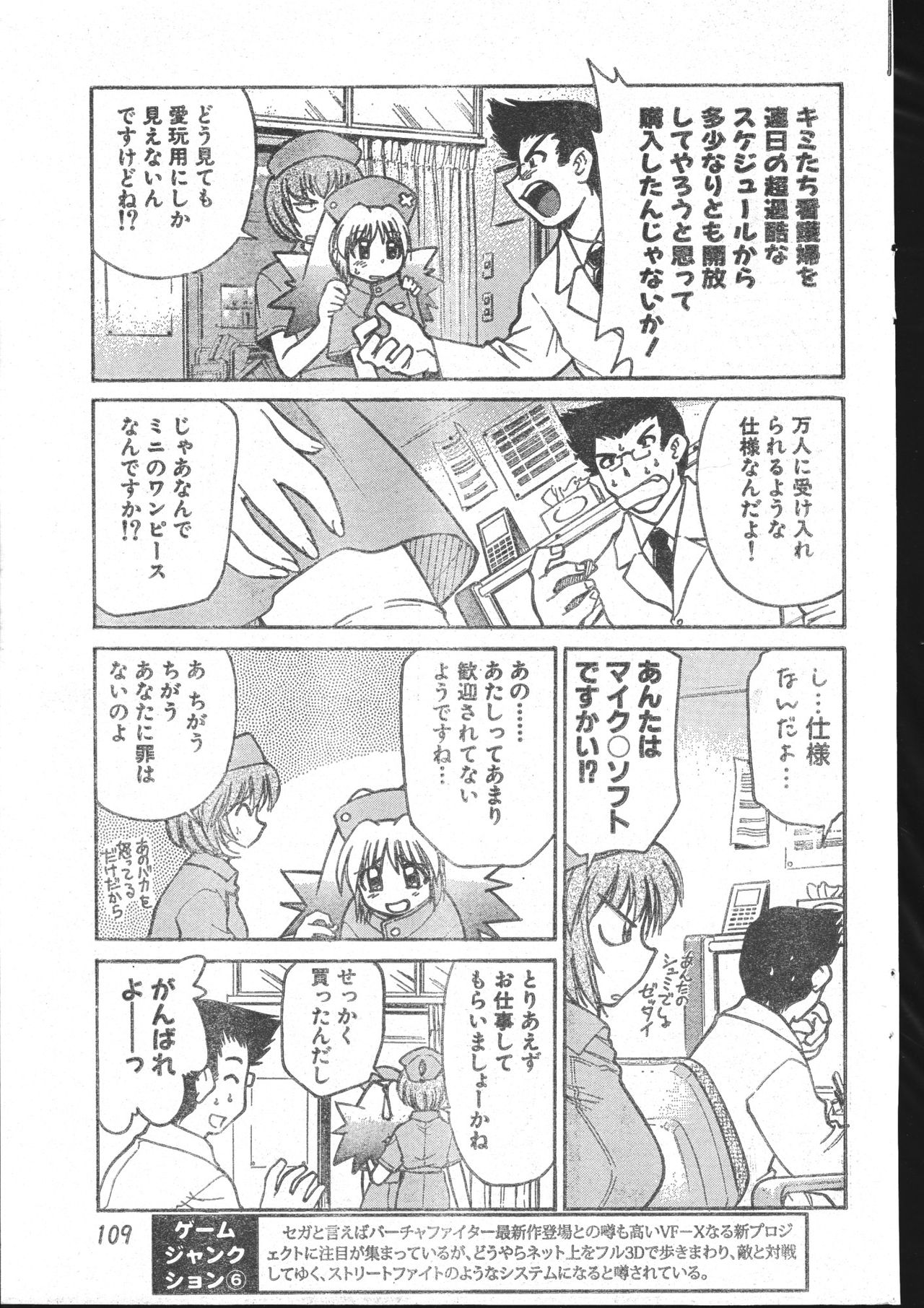 メンズドルフィン2001年03月1日Vol.19