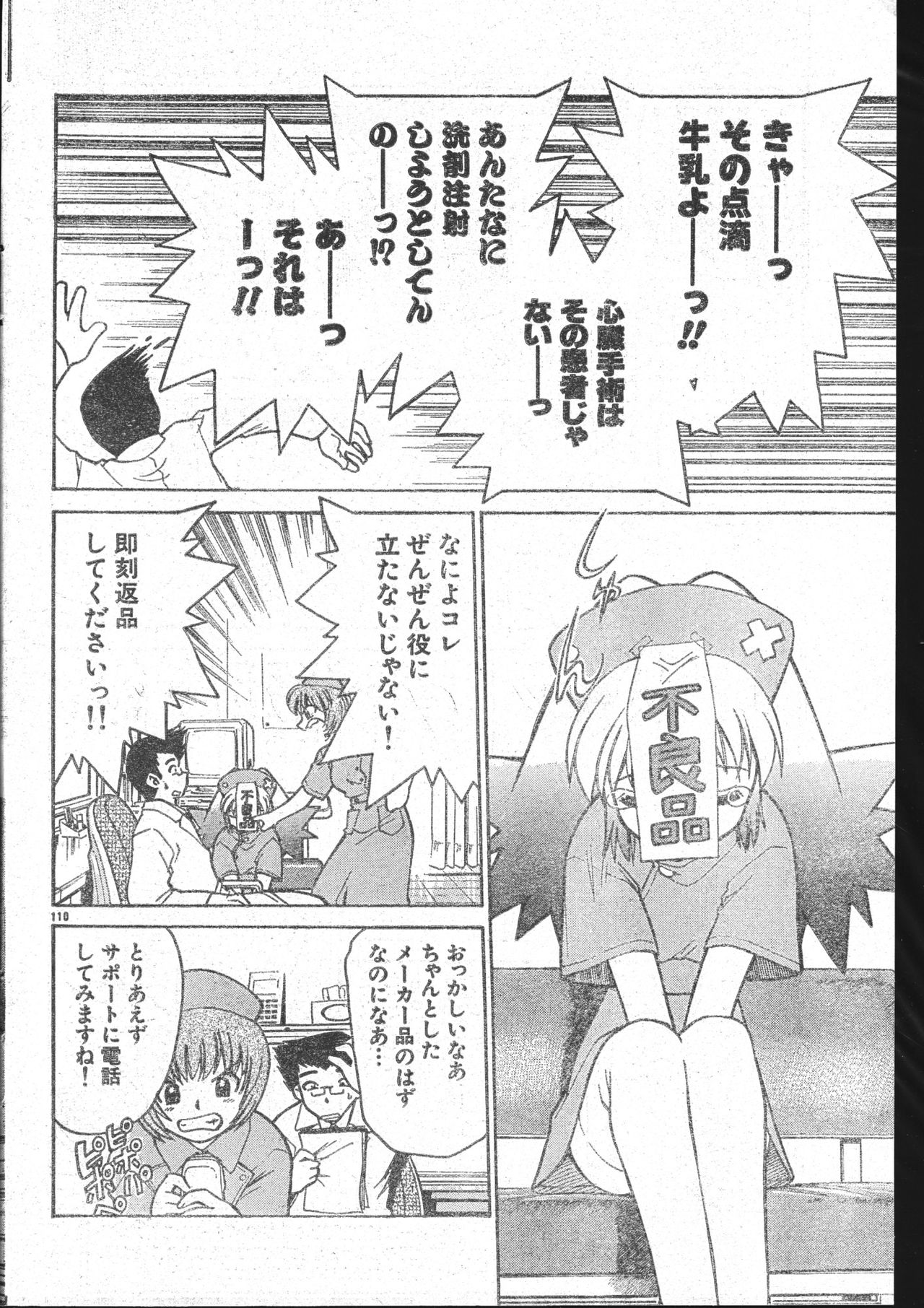 メンズドルフィン2001年03月1日Vol.19