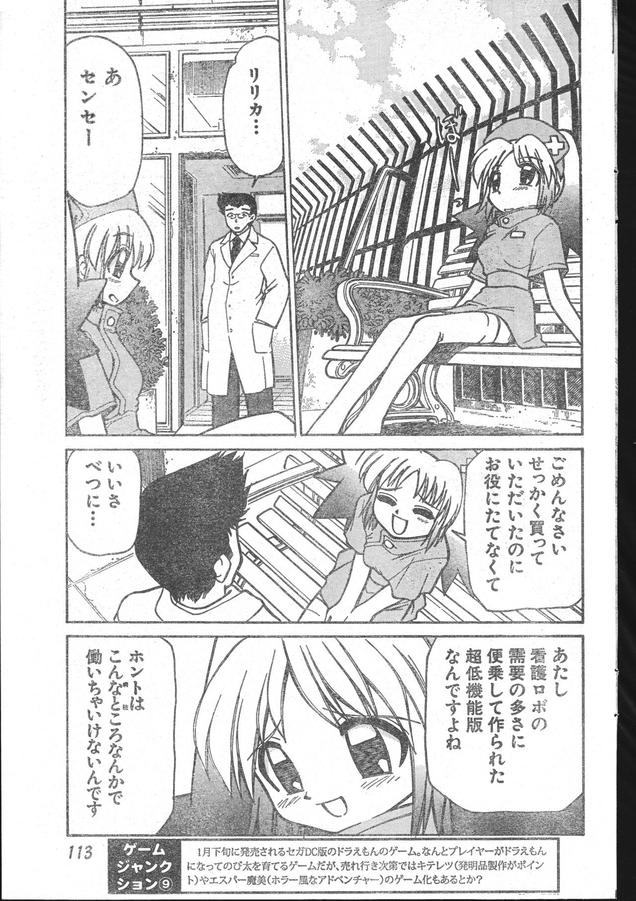 メンズドルフィン2001年03月1日Vol.19