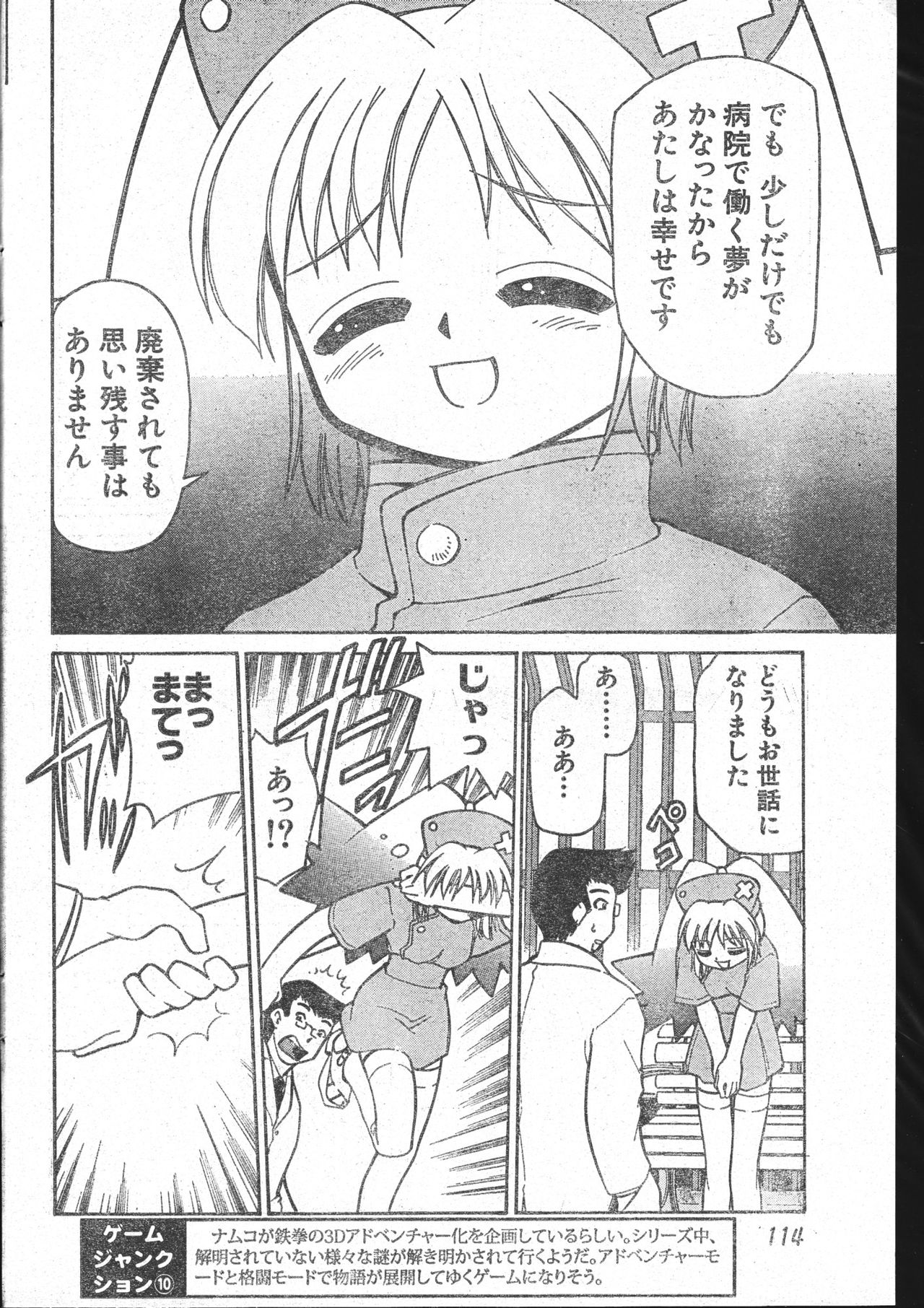 メンズドルフィン2001年03月1日Vol.19