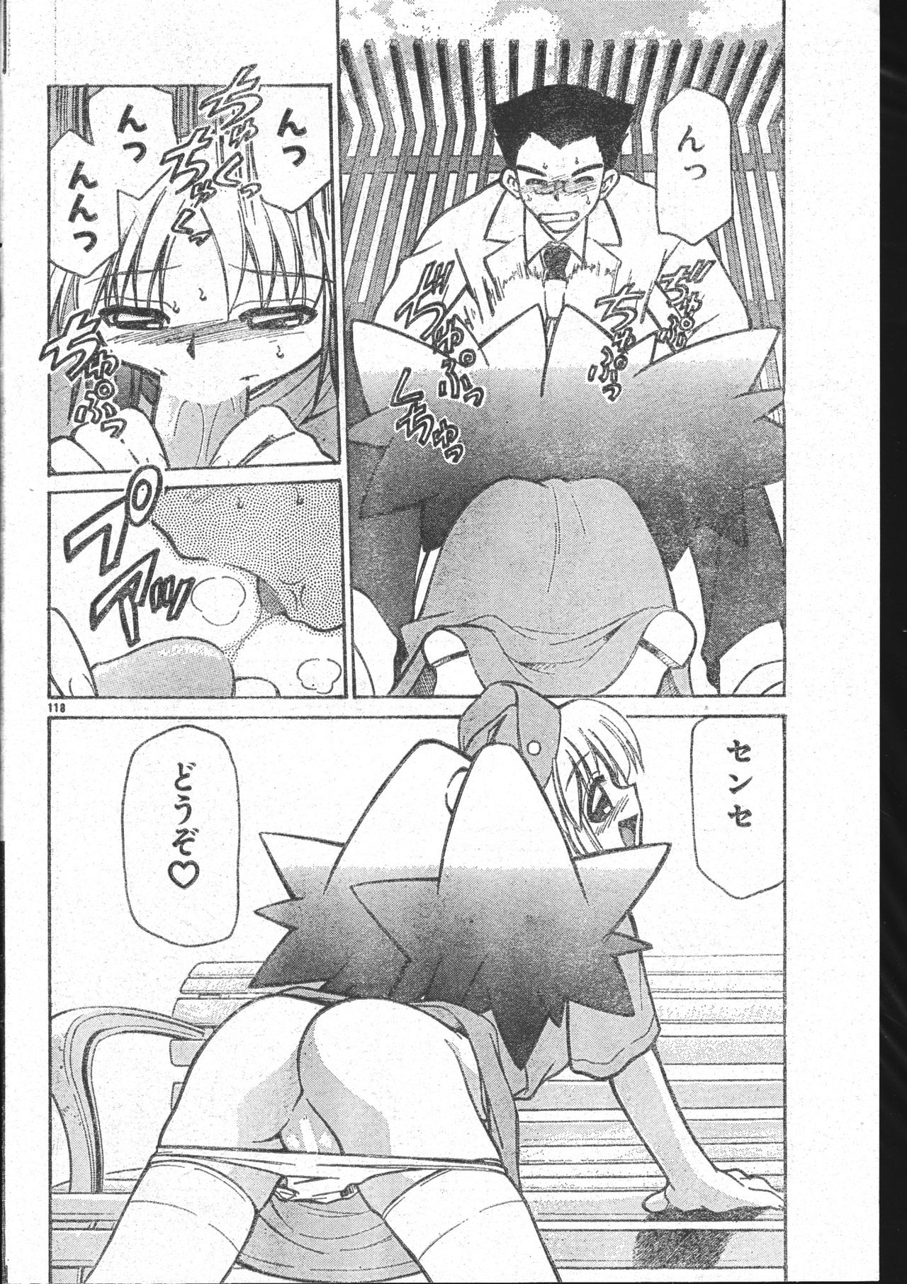 メンズドルフィン2001年03月1日Vol.19