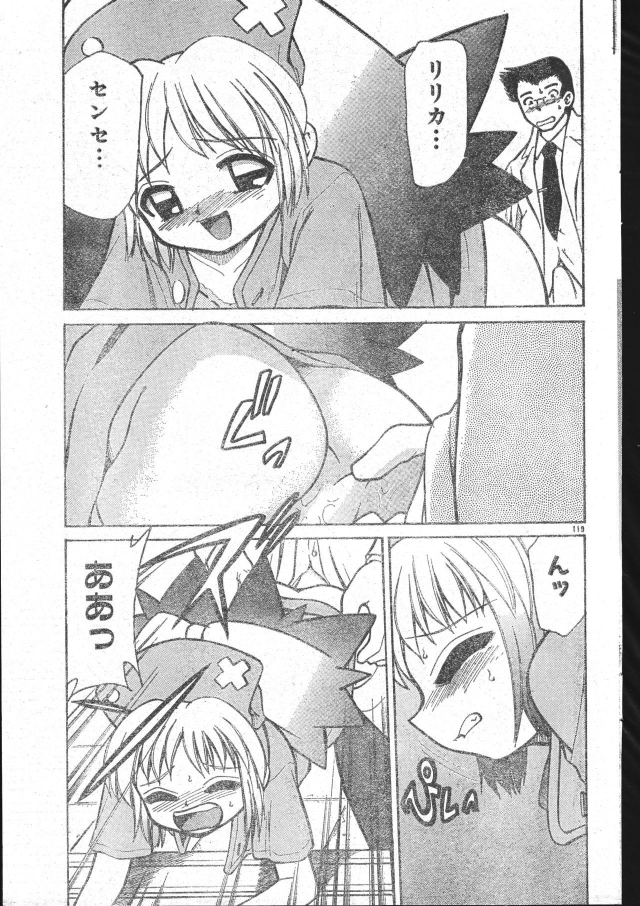 メンズドルフィン2001年03月1日Vol.19