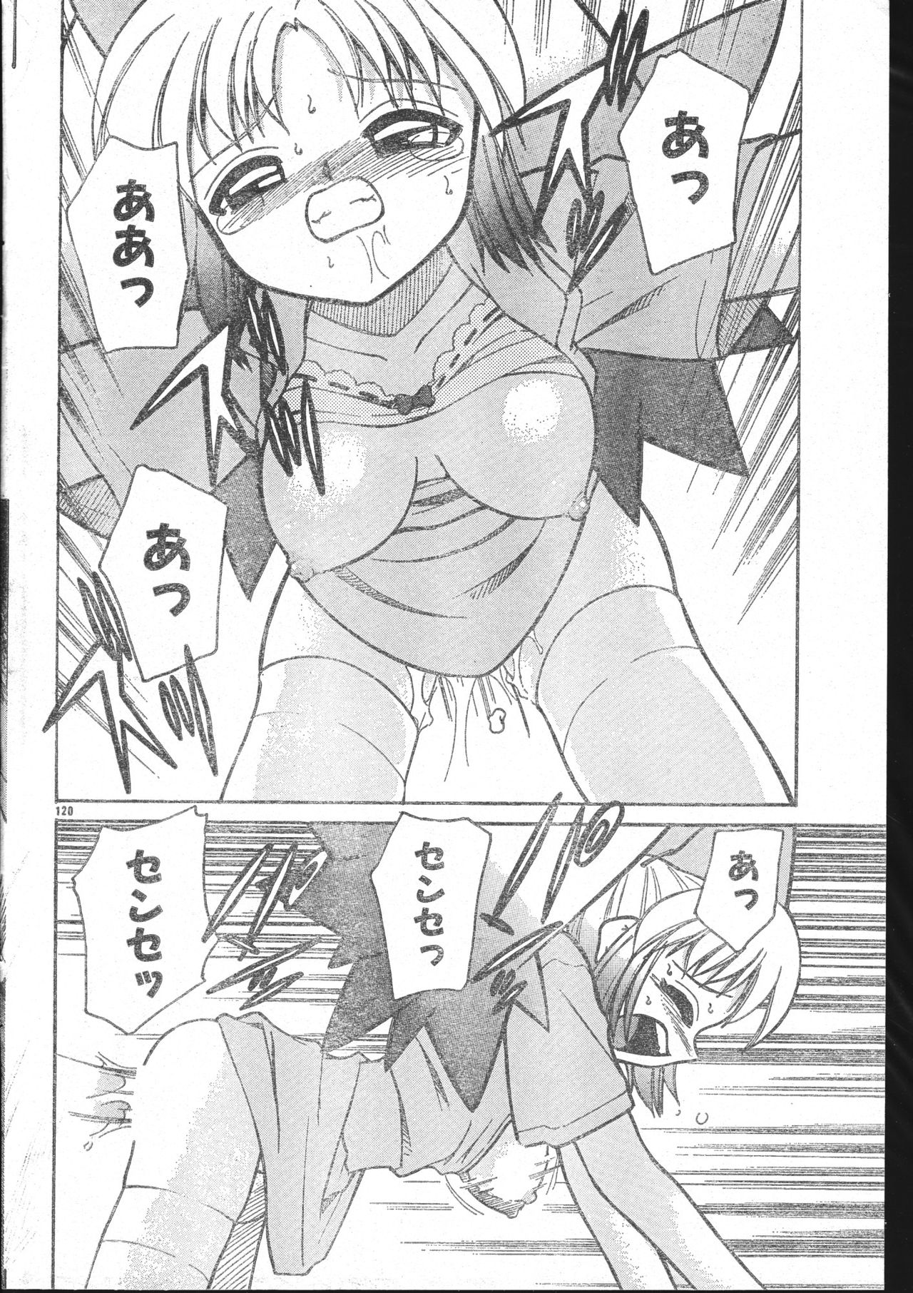 メンズドルフィン2001年03月1日Vol.19