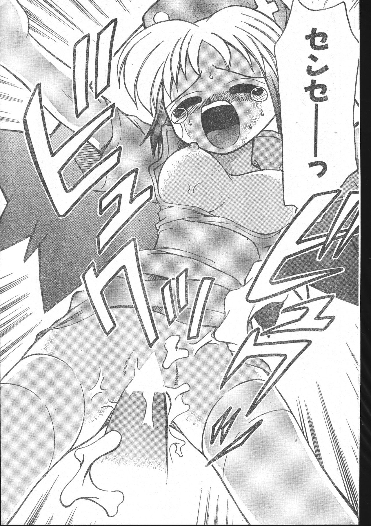 メンズドルフィン2001年03月1日Vol.19