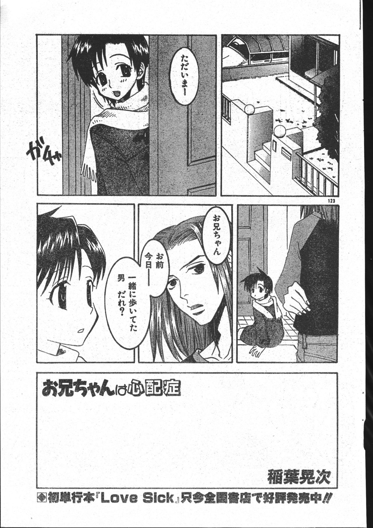 メンズドルフィン2001年03月1日Vol.19