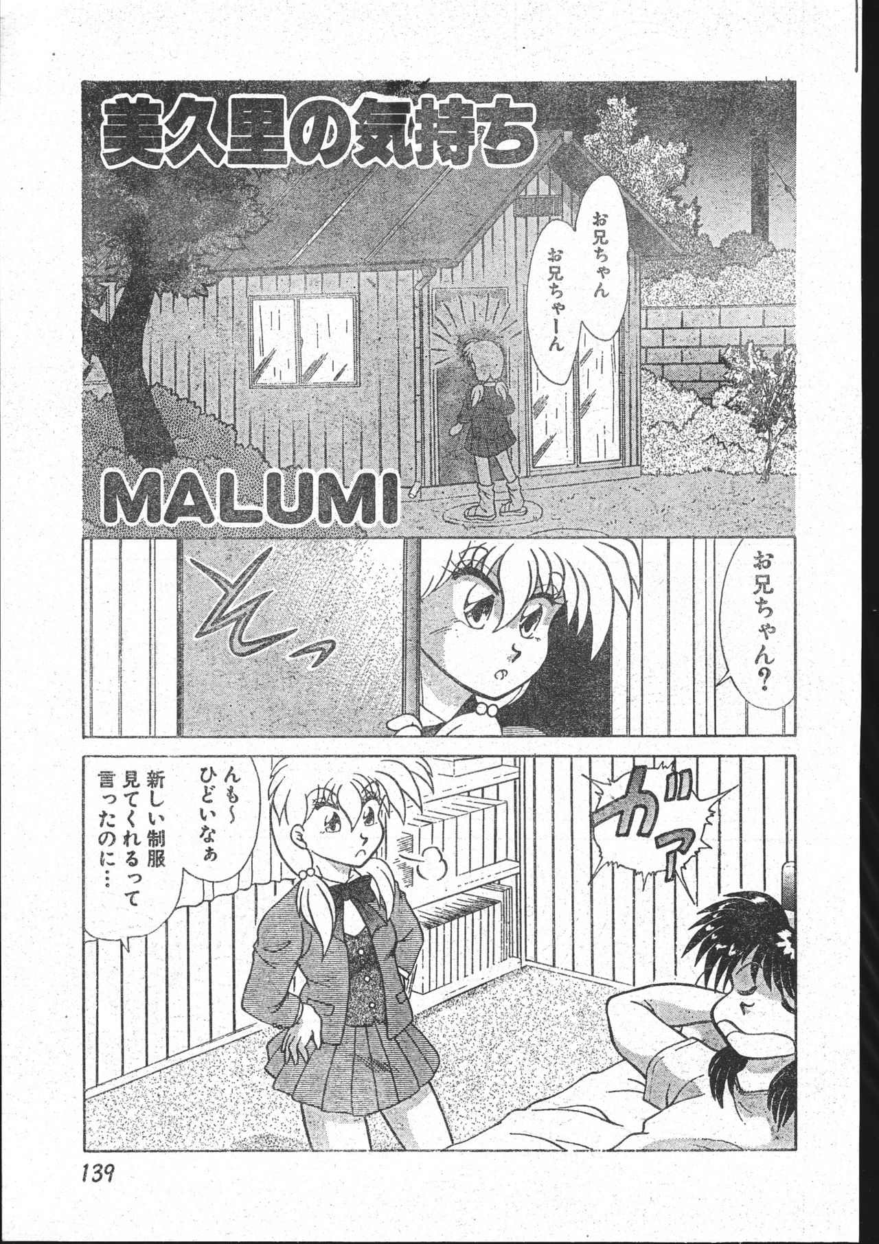 メンズドルフィン2001年03月1日Vol.19