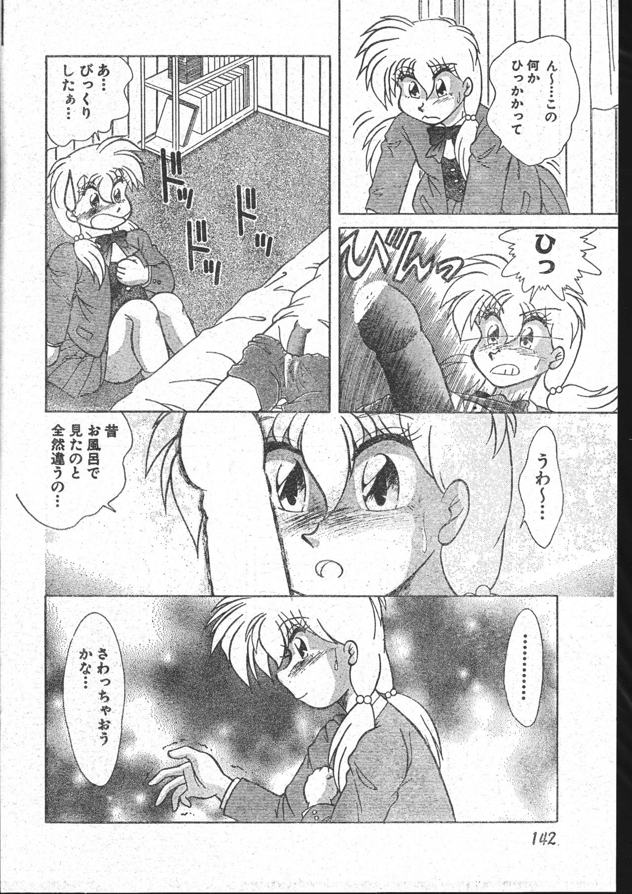 メンズドルフィン2001年03月1日Vol.19