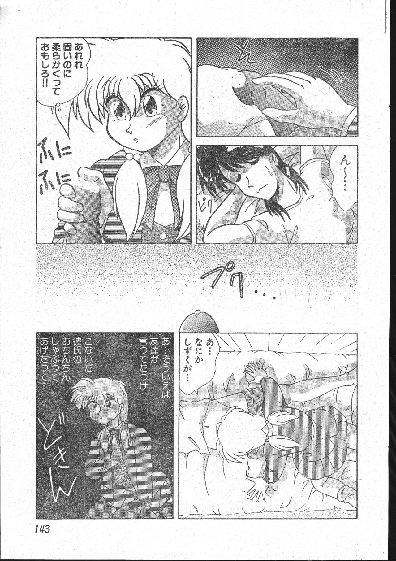 メンズドルフィン2001年03月1日Vol.19
