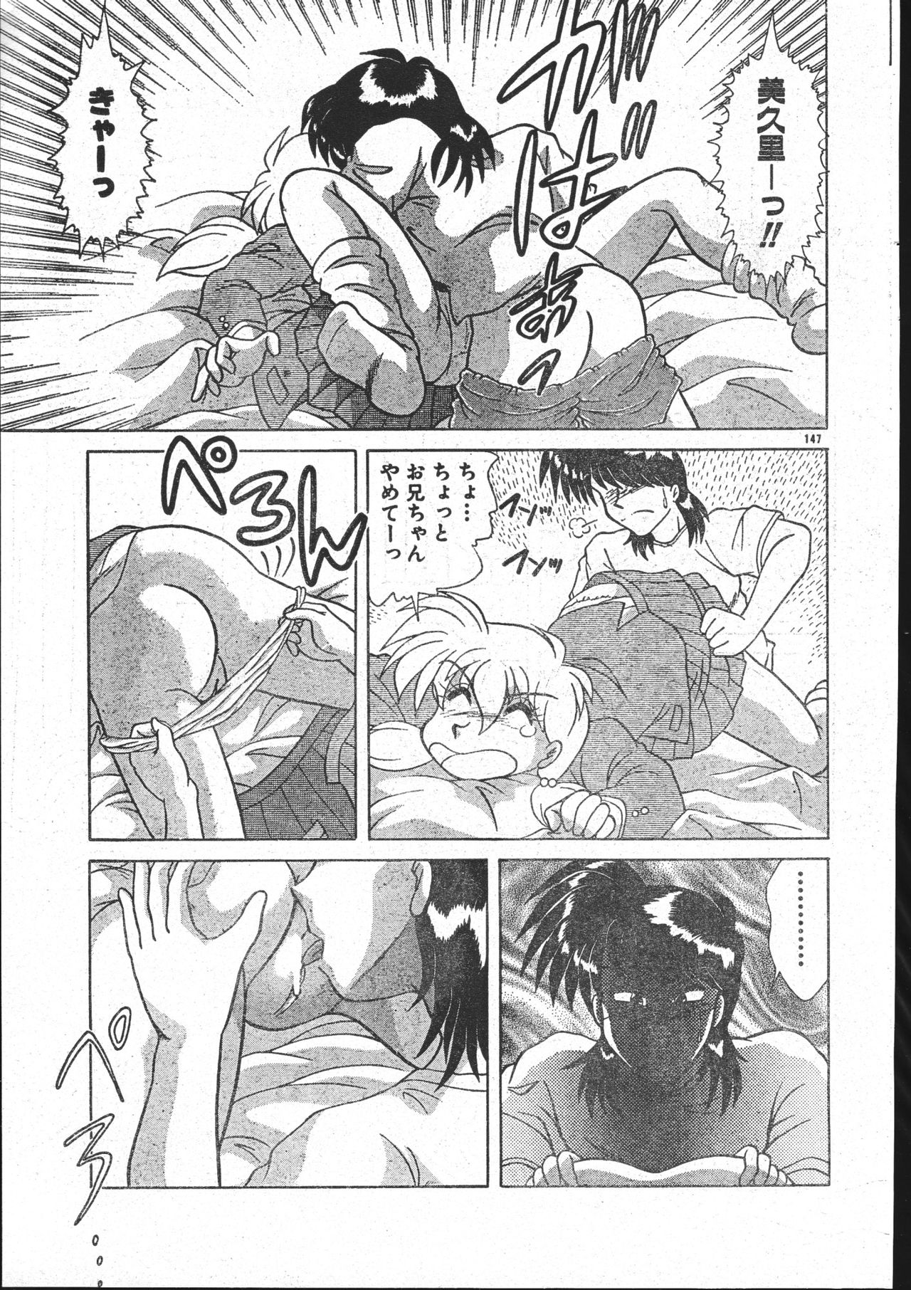 メンズドルフィン2001年03月1日Vol.19