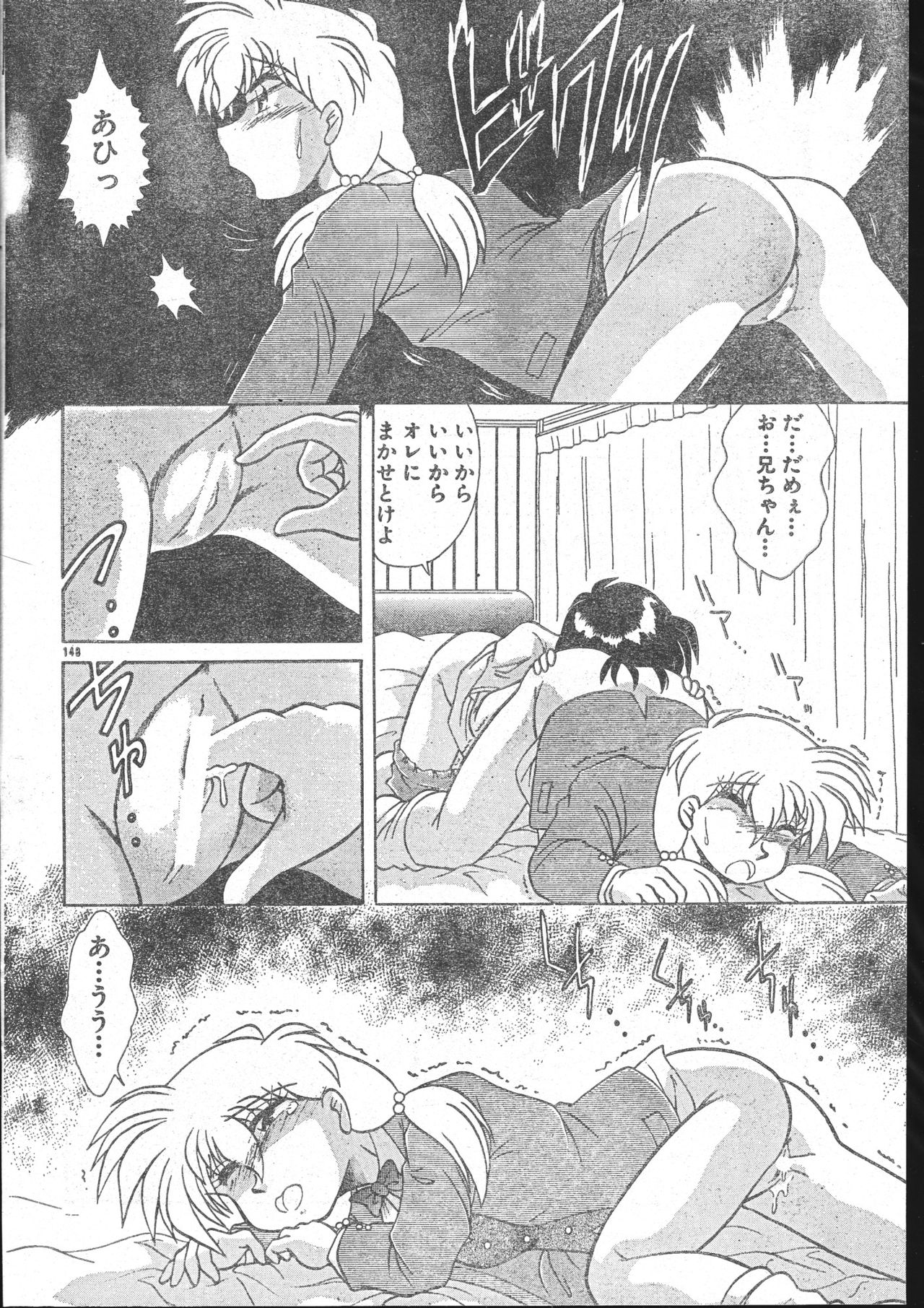 メンズドルフィン2001年03月1日Vol.19