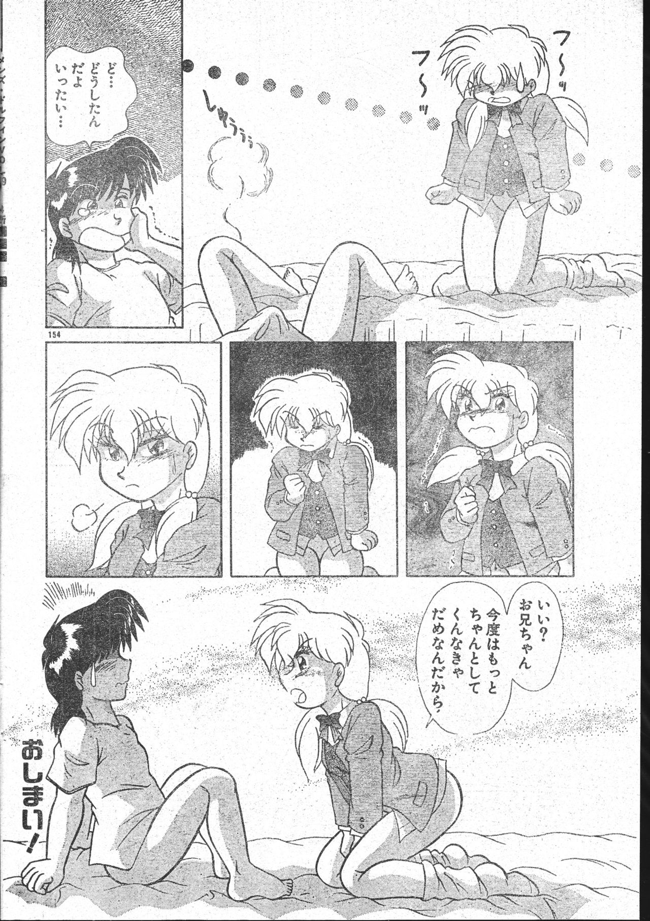 メンズドルフィン2001年03月1日Vol.19