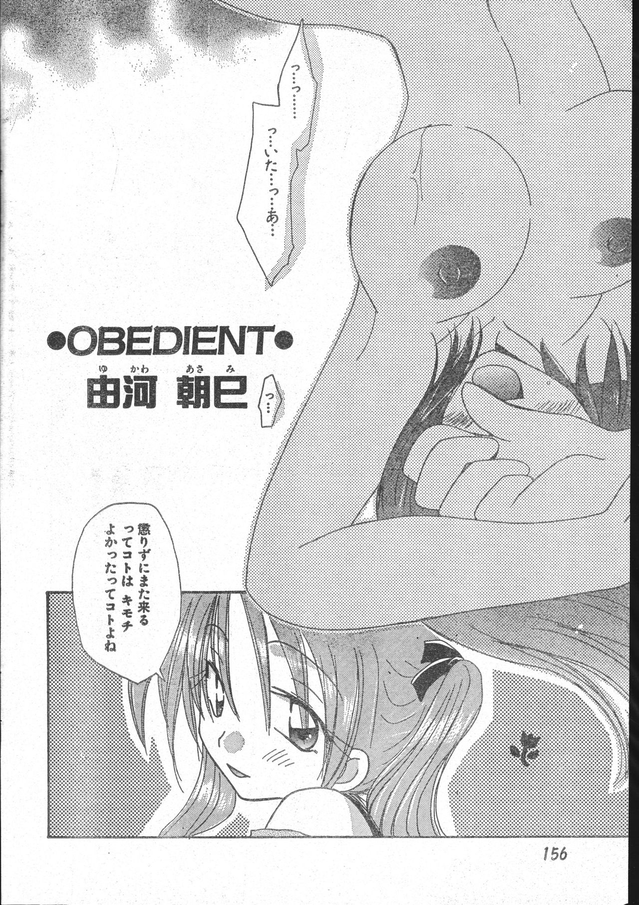 メンズドルフィン2001年03月1日Vol.19