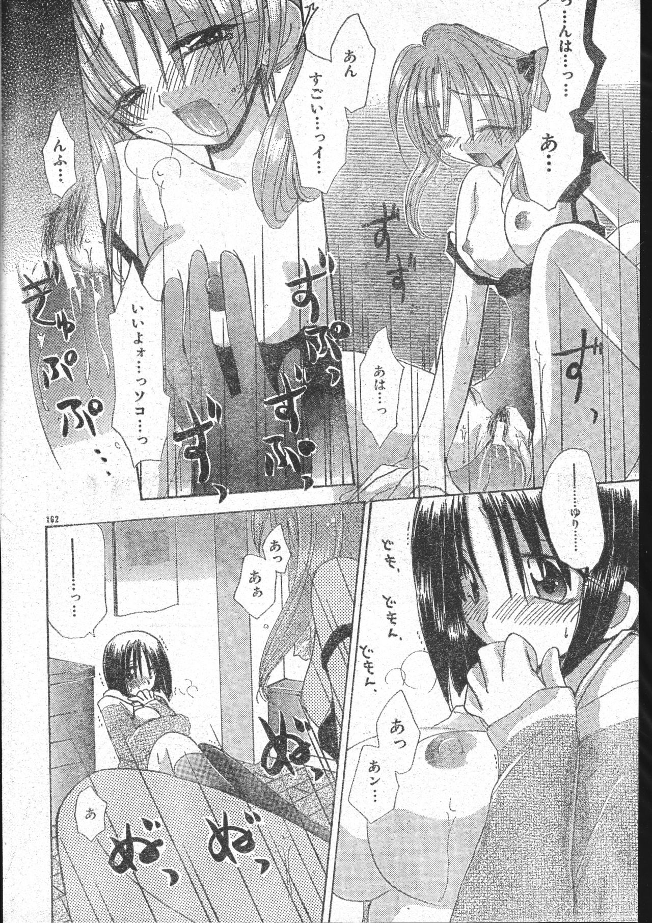 メンズドルフィン2001年03月1日Vol.19