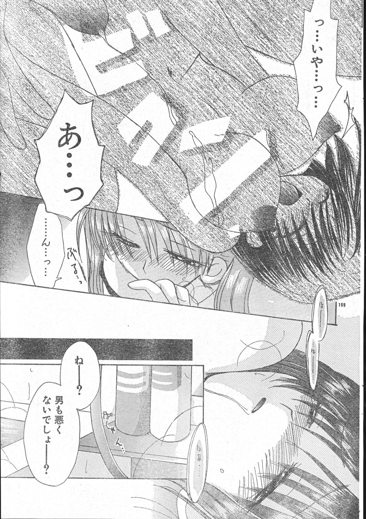 メンズドルフィン2001年03月1日Vol.19