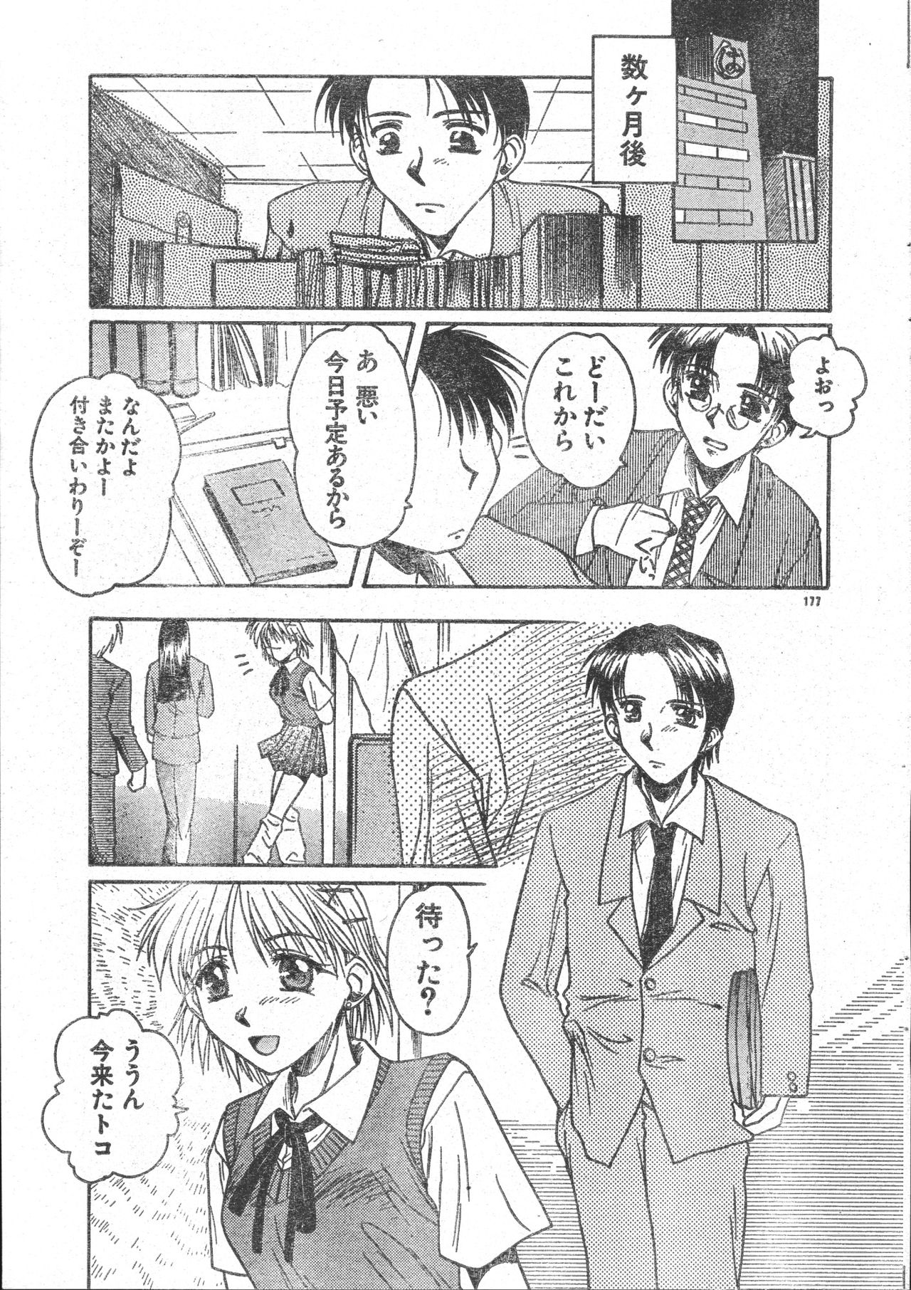 メンズドルフィン2001年03月1日Vol.19