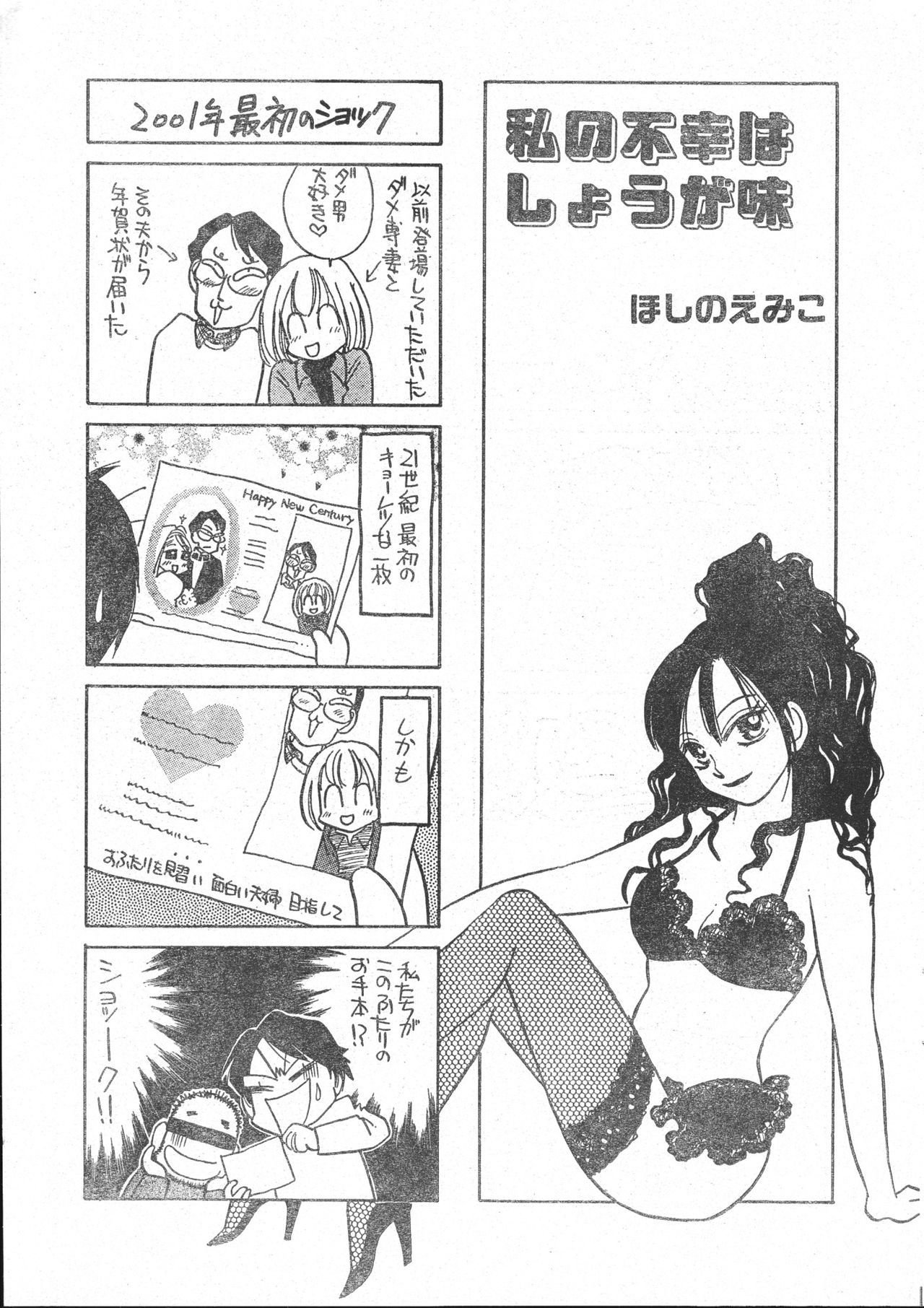 メンズドルフィン2001年03月1日Vol.19