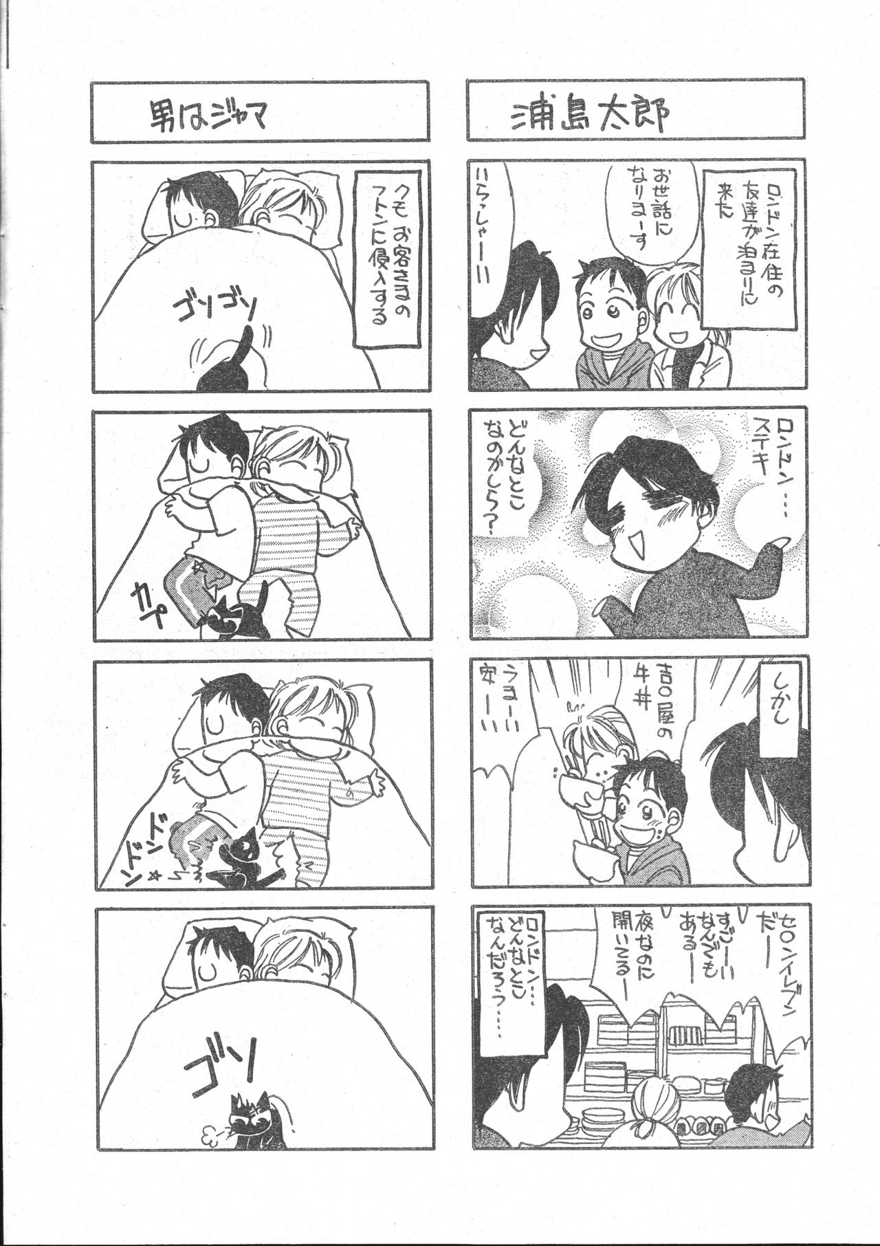 メンズドルフィン2001年03月1日Vol.19