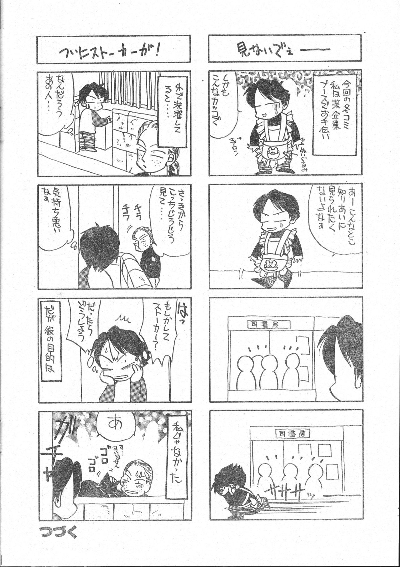 メンズドルフィン2001年03月1日Vol.19