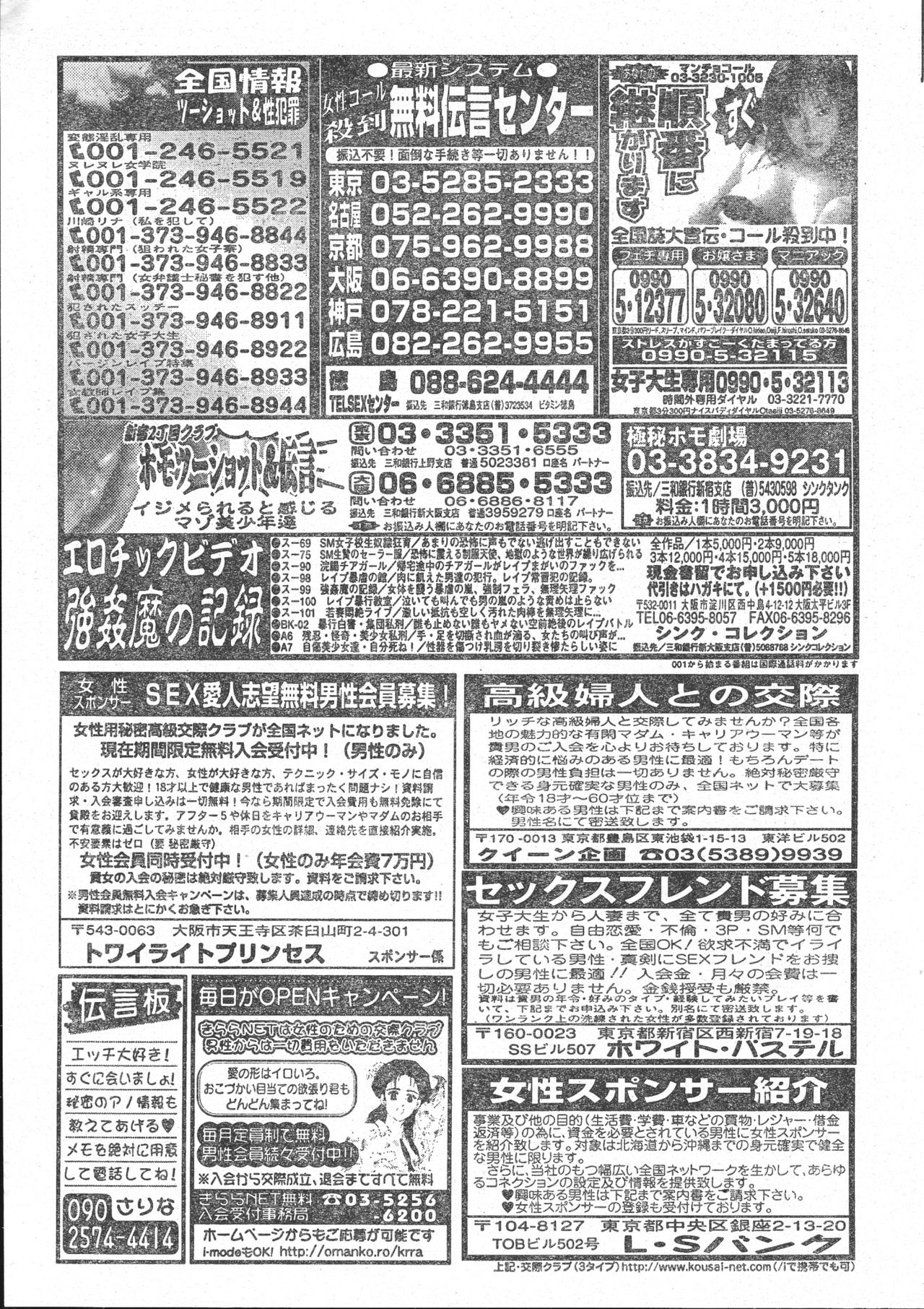 メンズドルフィン2001年03月1日Vol.19