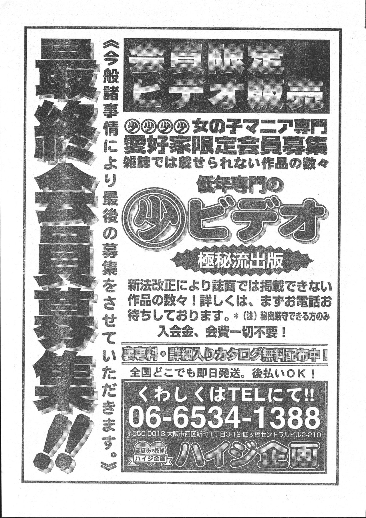 メンズドルフィン2001年03月1日Vol.19