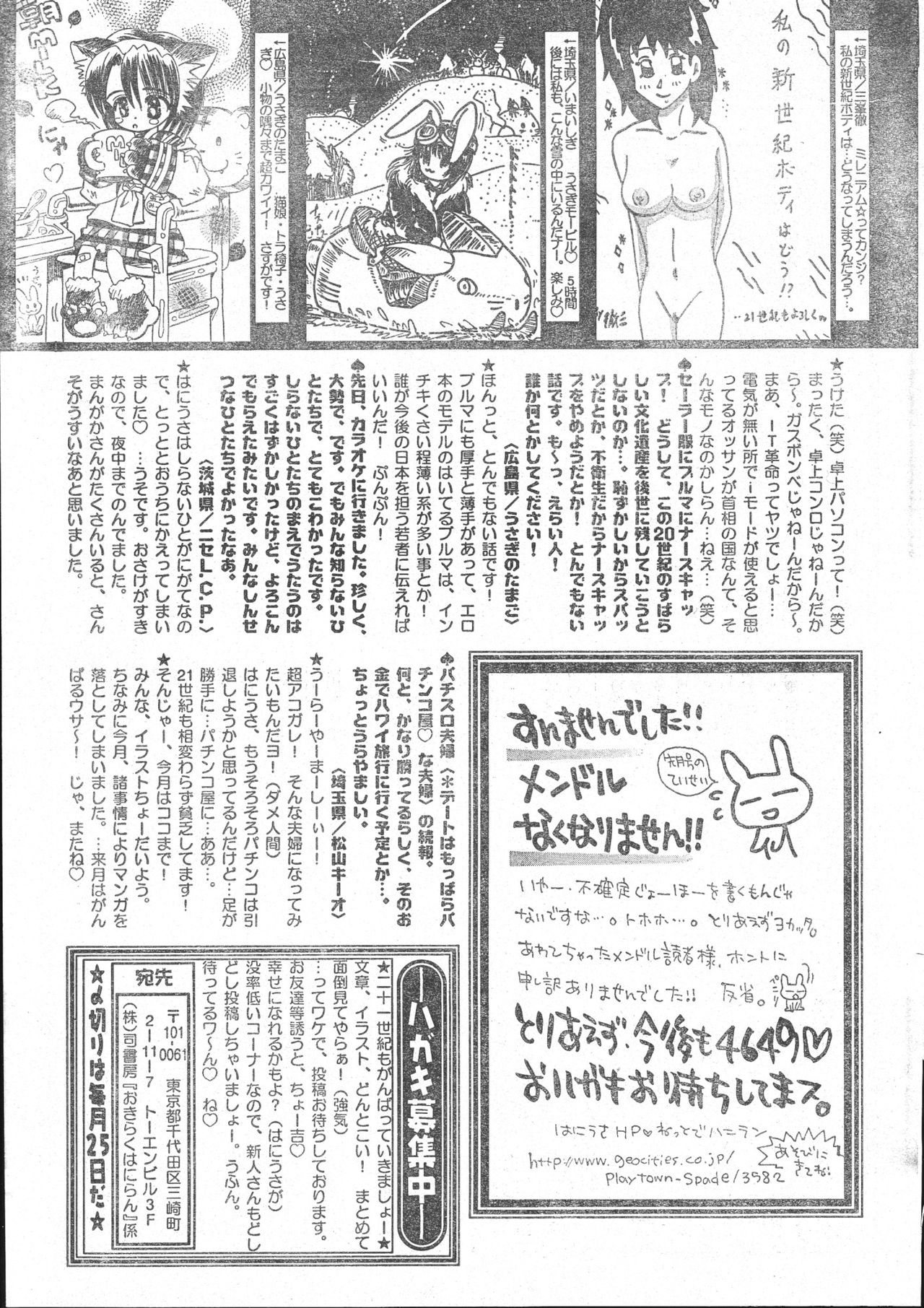 メンズドルフィン2001年03月1日Vol.19