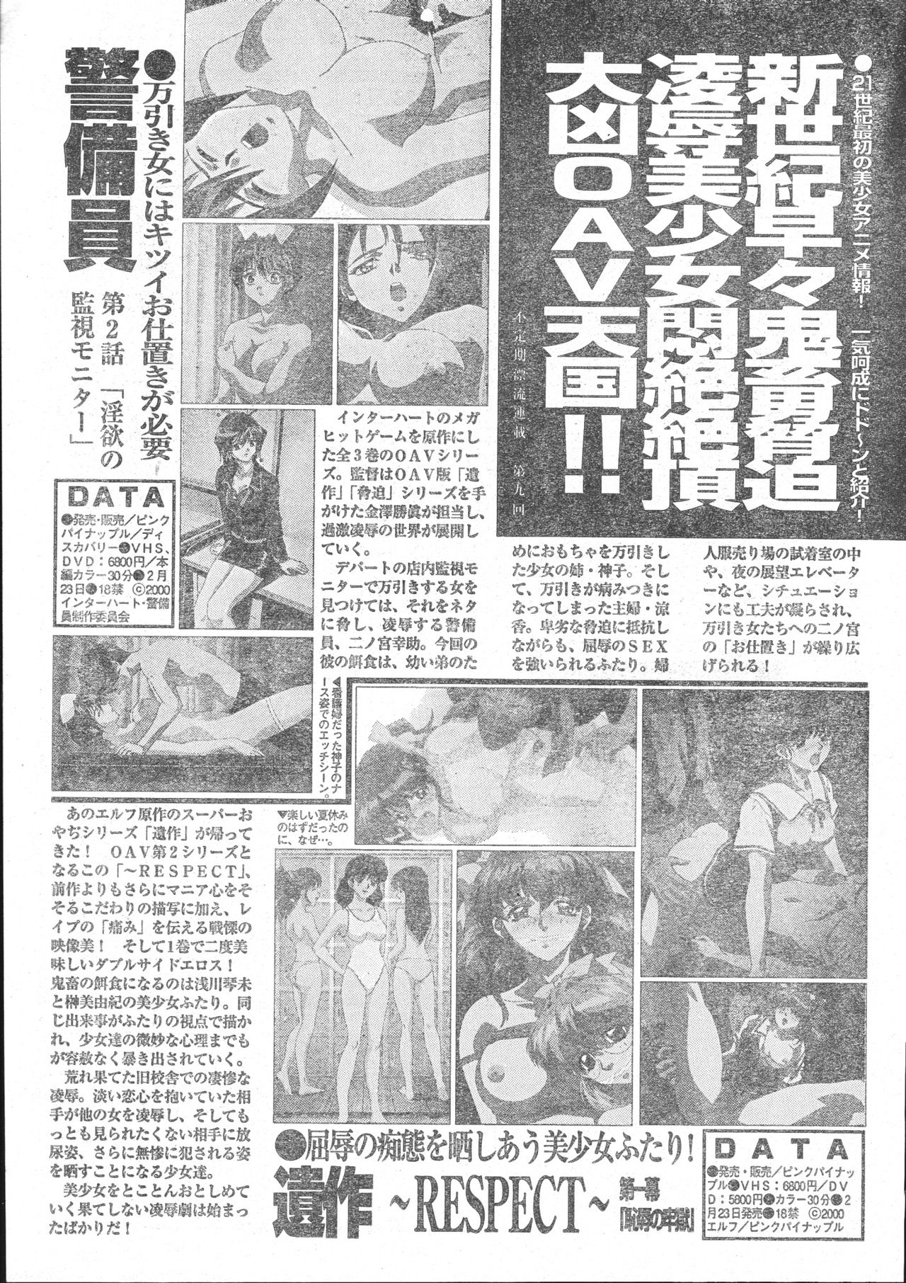 メンズドルフィン2001年03月1日Vol.19