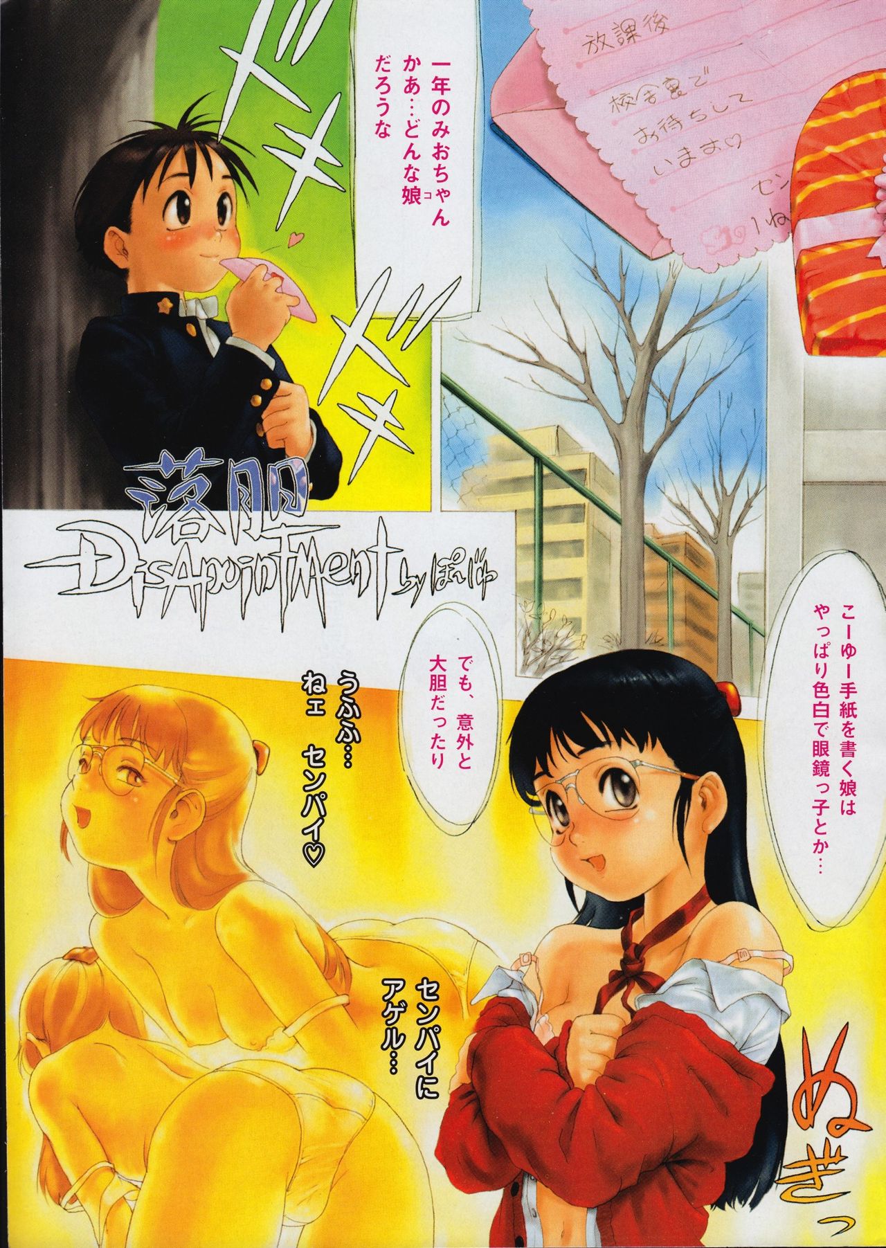 メンズドルフィン2001年03月1日Vol.19