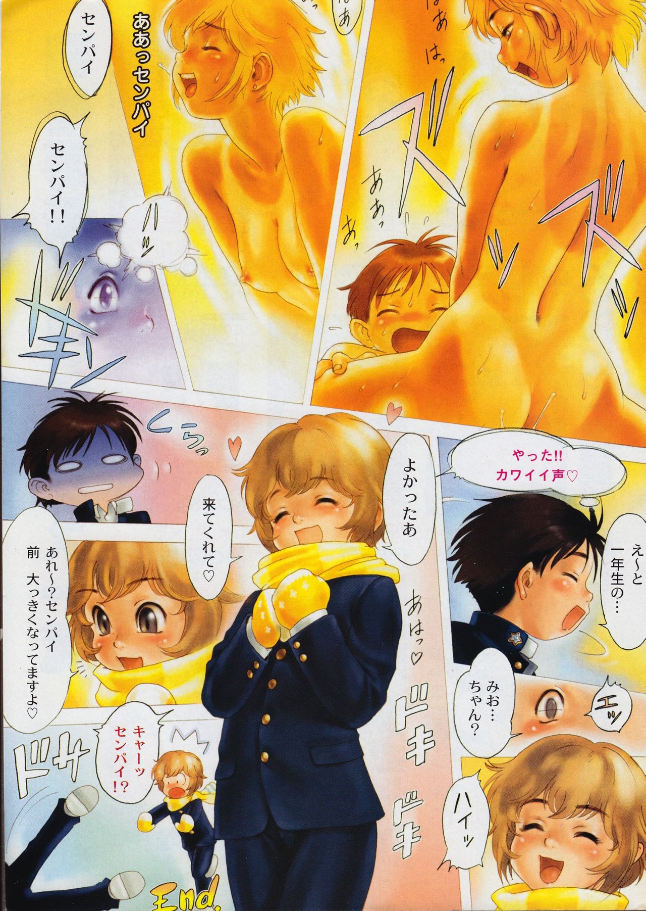 メンズドルフィン2001年03月1日Vol.19