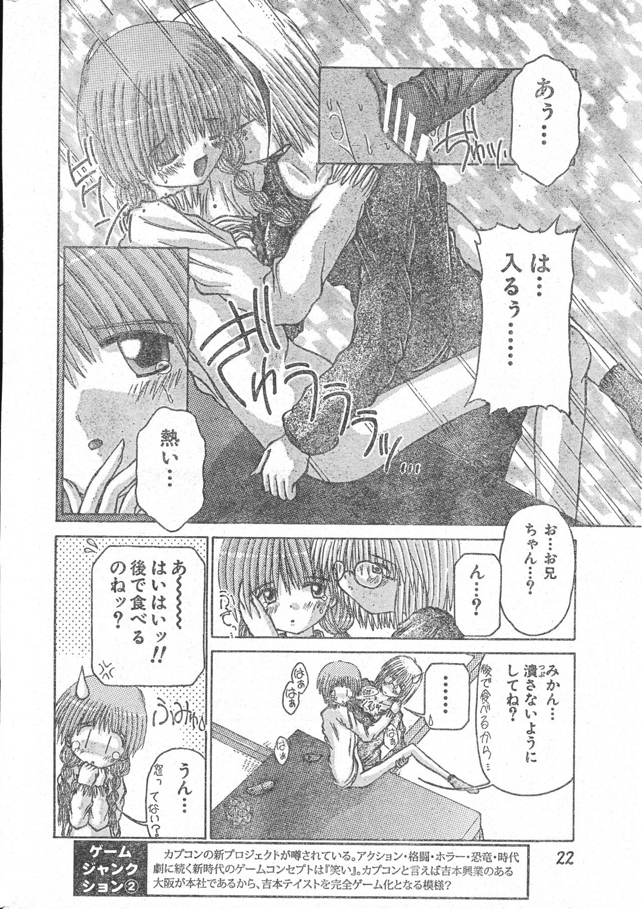 メンズドルフィン2001年03月1日Vol.19