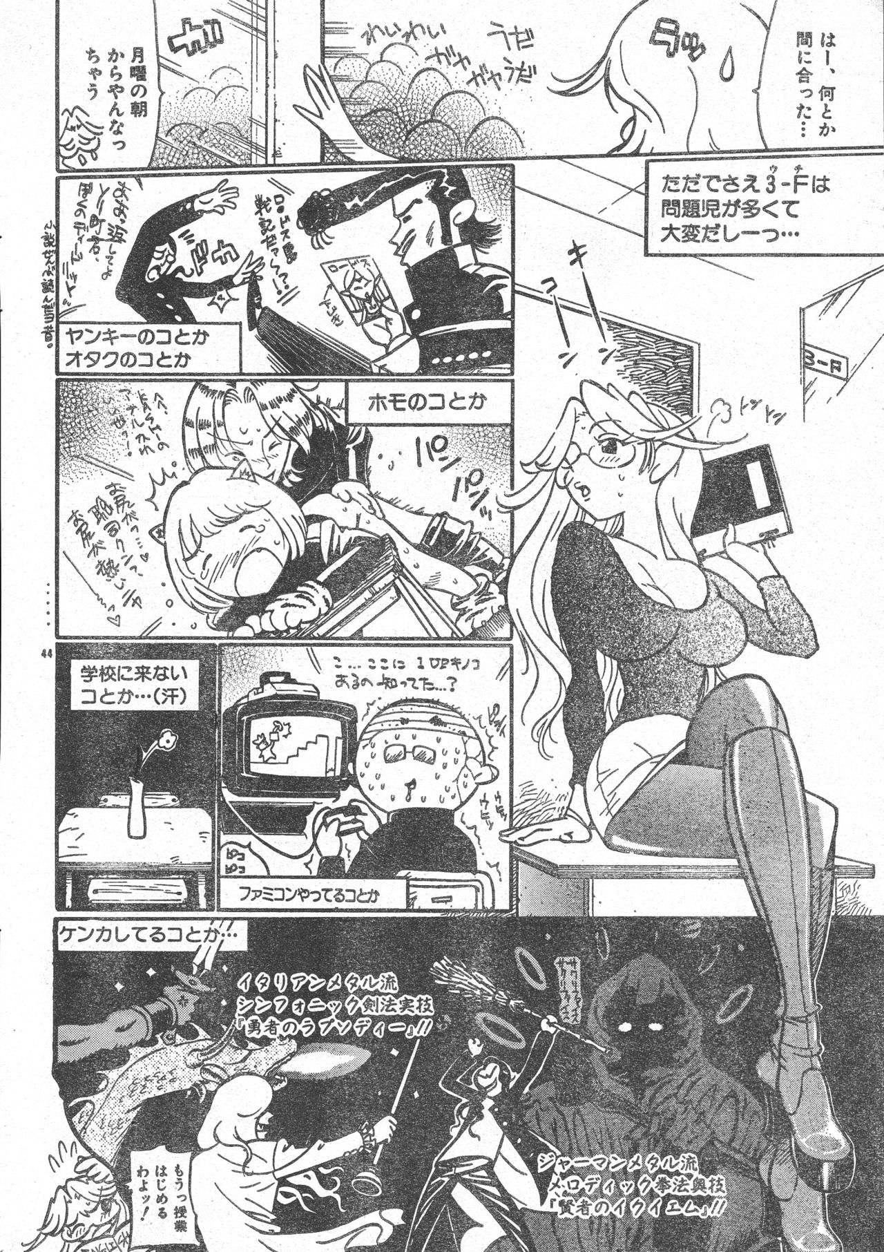 メンズドルフィン2001年03月1日Vol.19