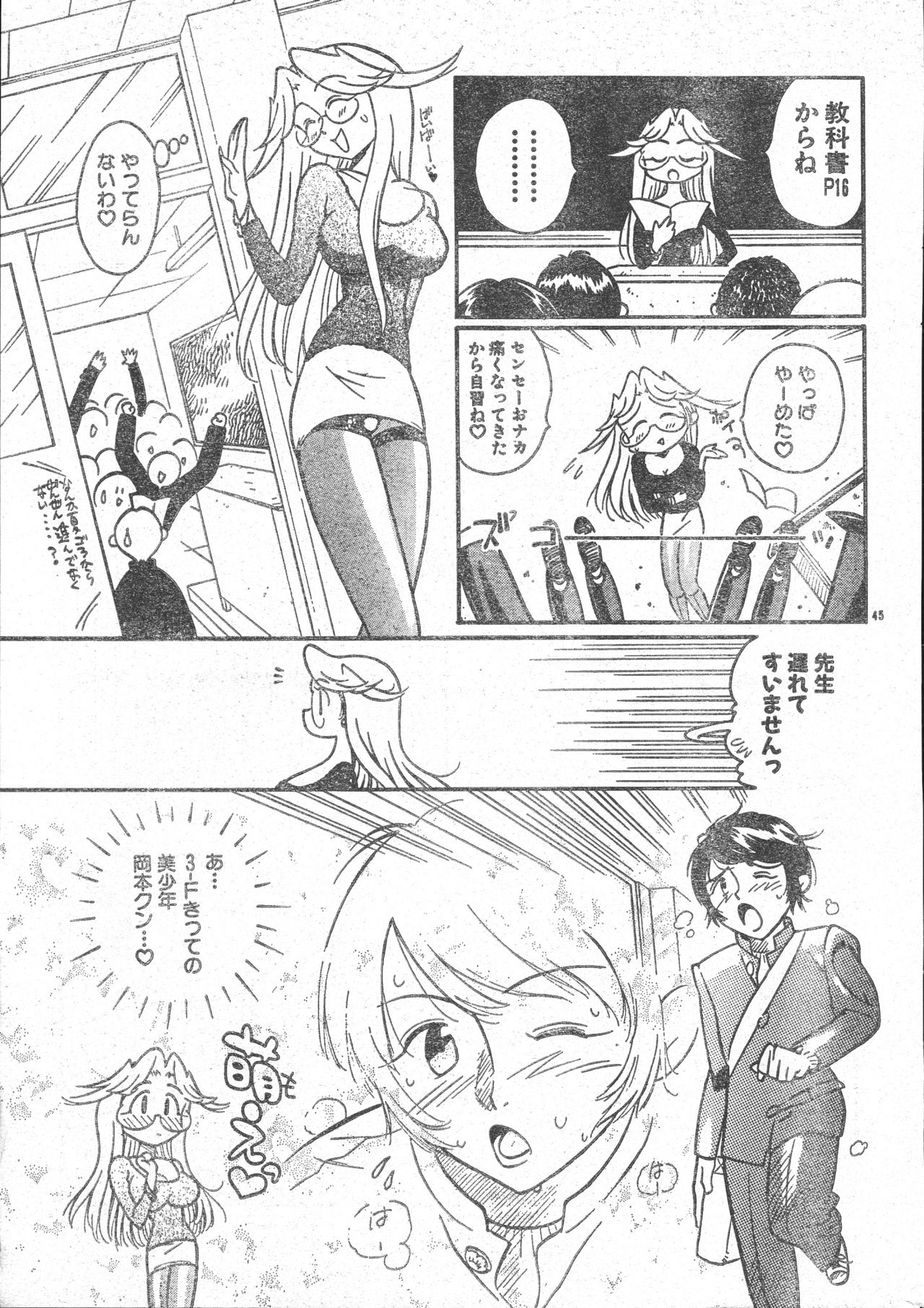 メンズドルフィン2001年03月1日Vol.19
