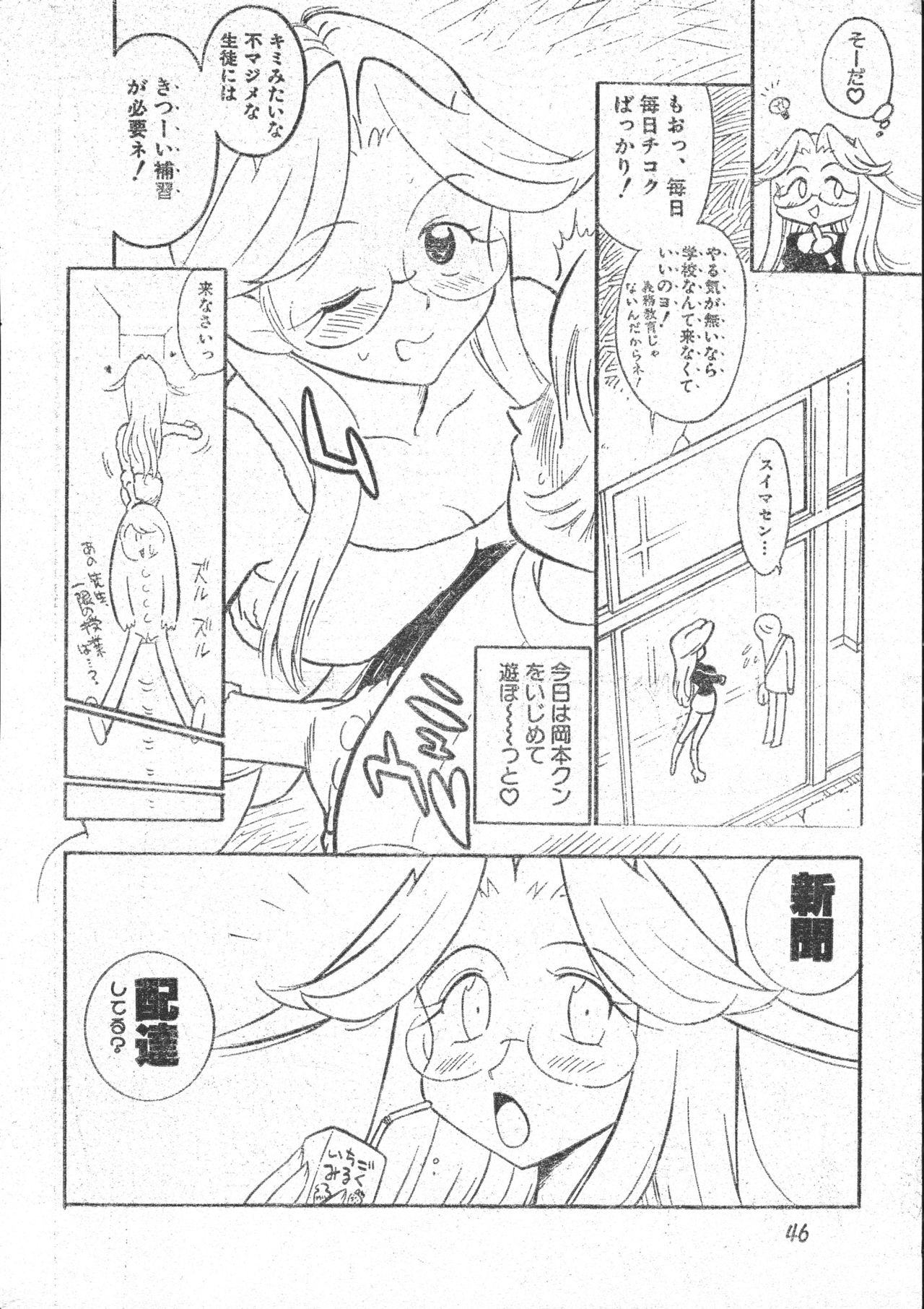 メンズドルフィン2001年03月1日Vol.19
