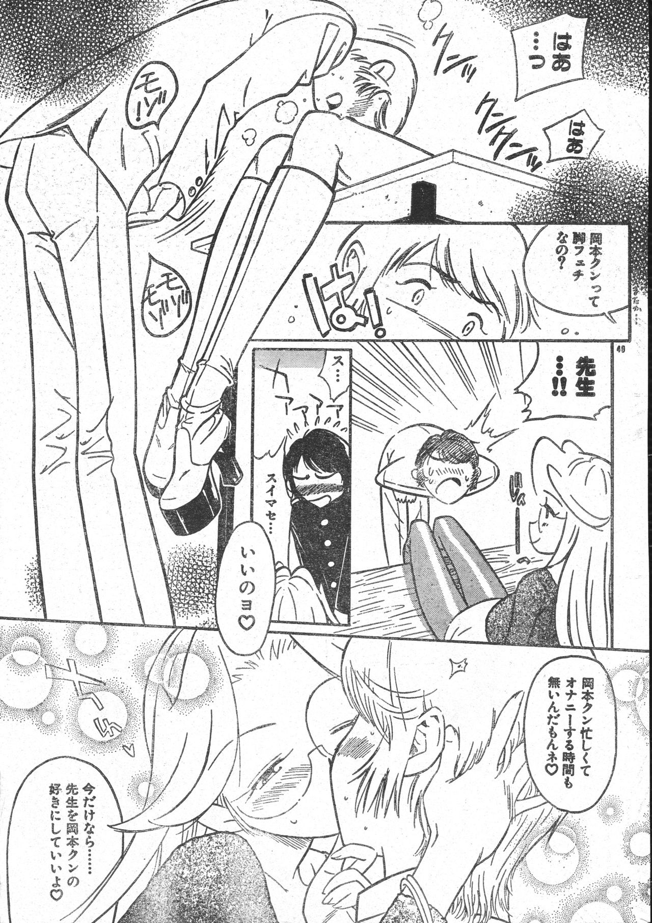 メンズドルフィン2001年03月1日Vol.19