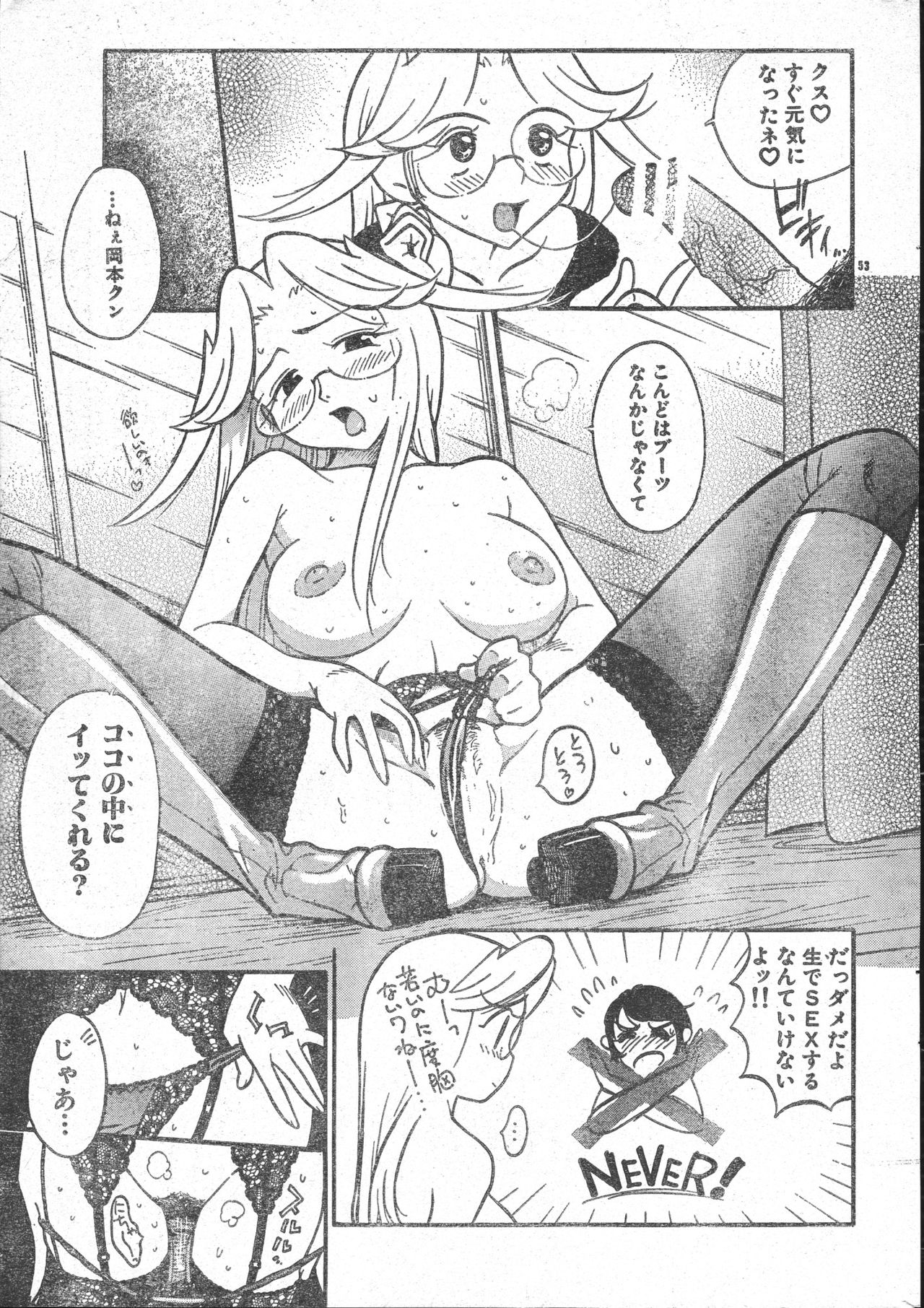 メンズドルフィン2001年03月1日Vol.19
