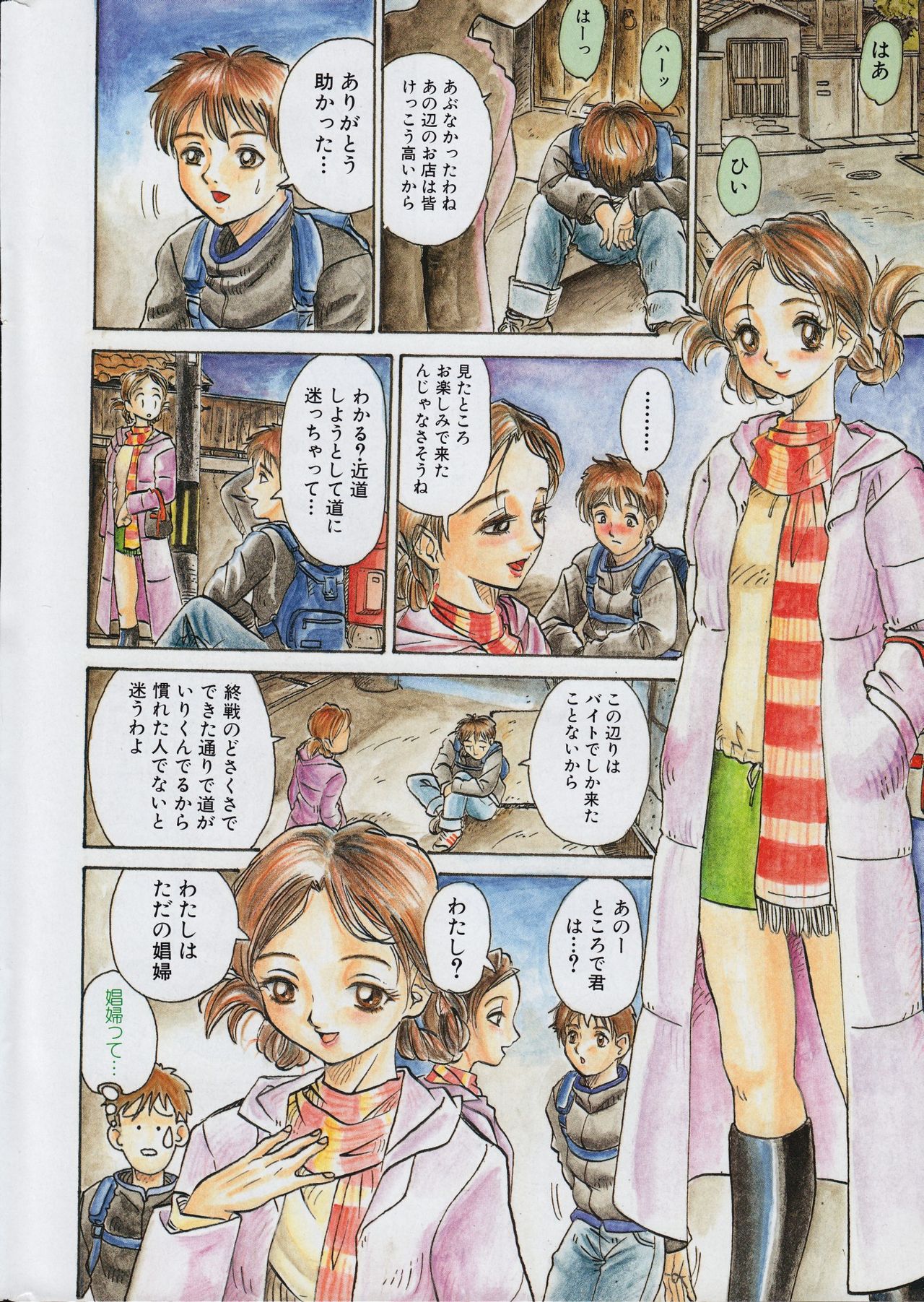 メンズドルフィン2001年03月1日Vol.19