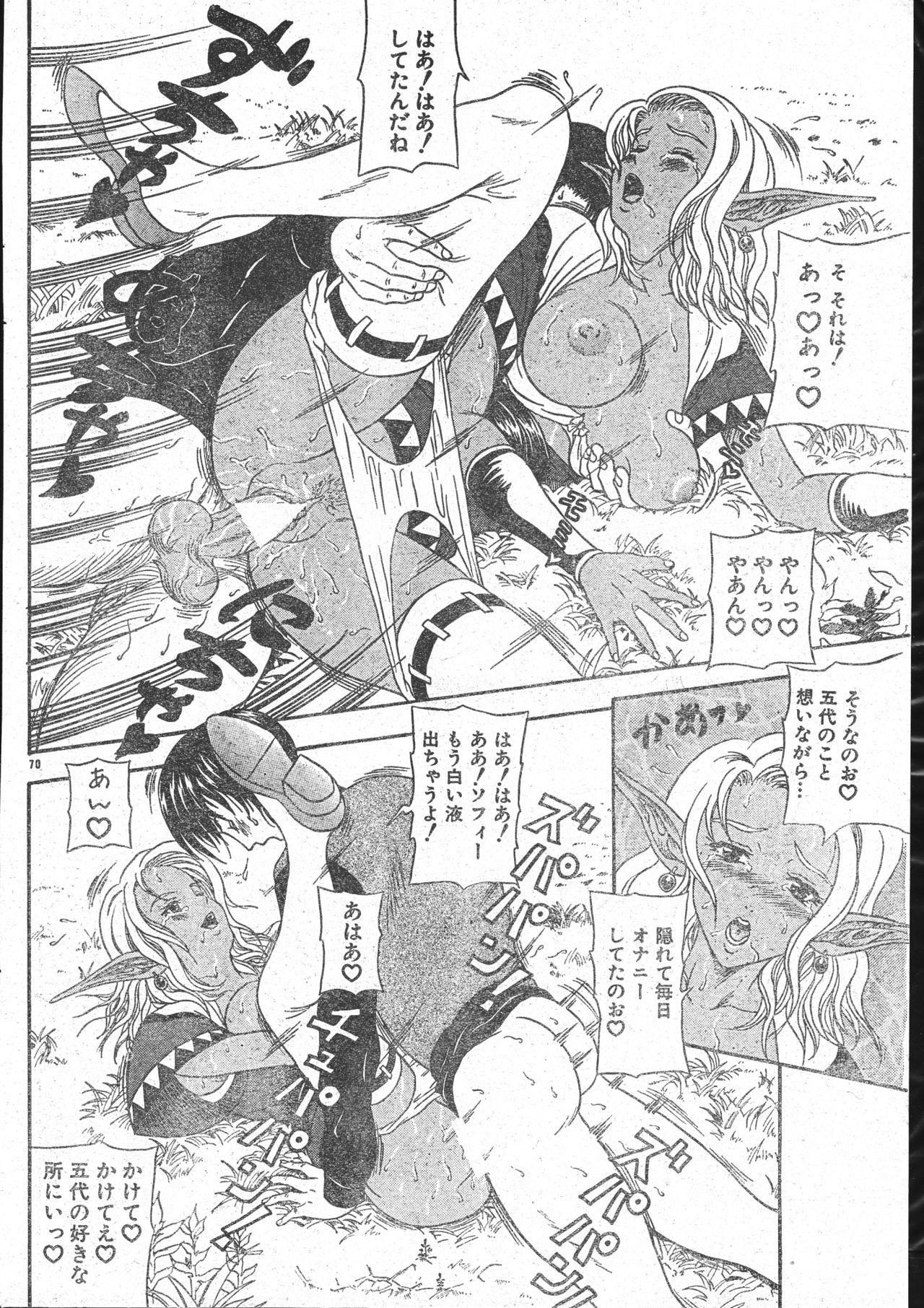 メンズドルフィン2001年03月1日Vol.19