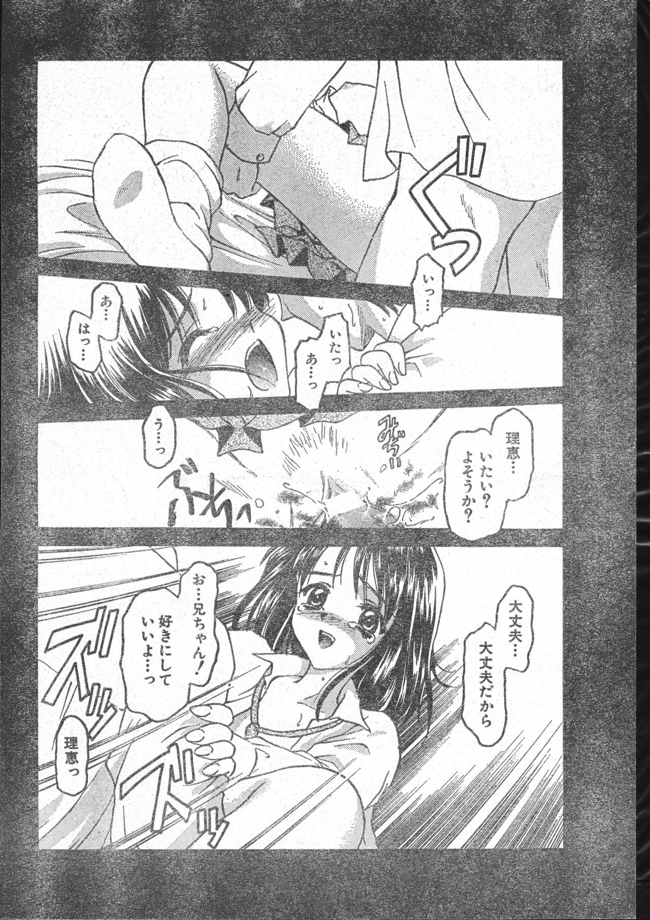 メンズドルフィン2001年03月1日Vol.19