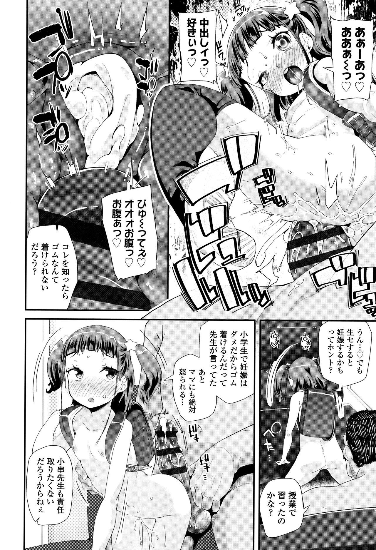 [前島龍] おとなのおもちゃの使い方 + 4Pリーフレット