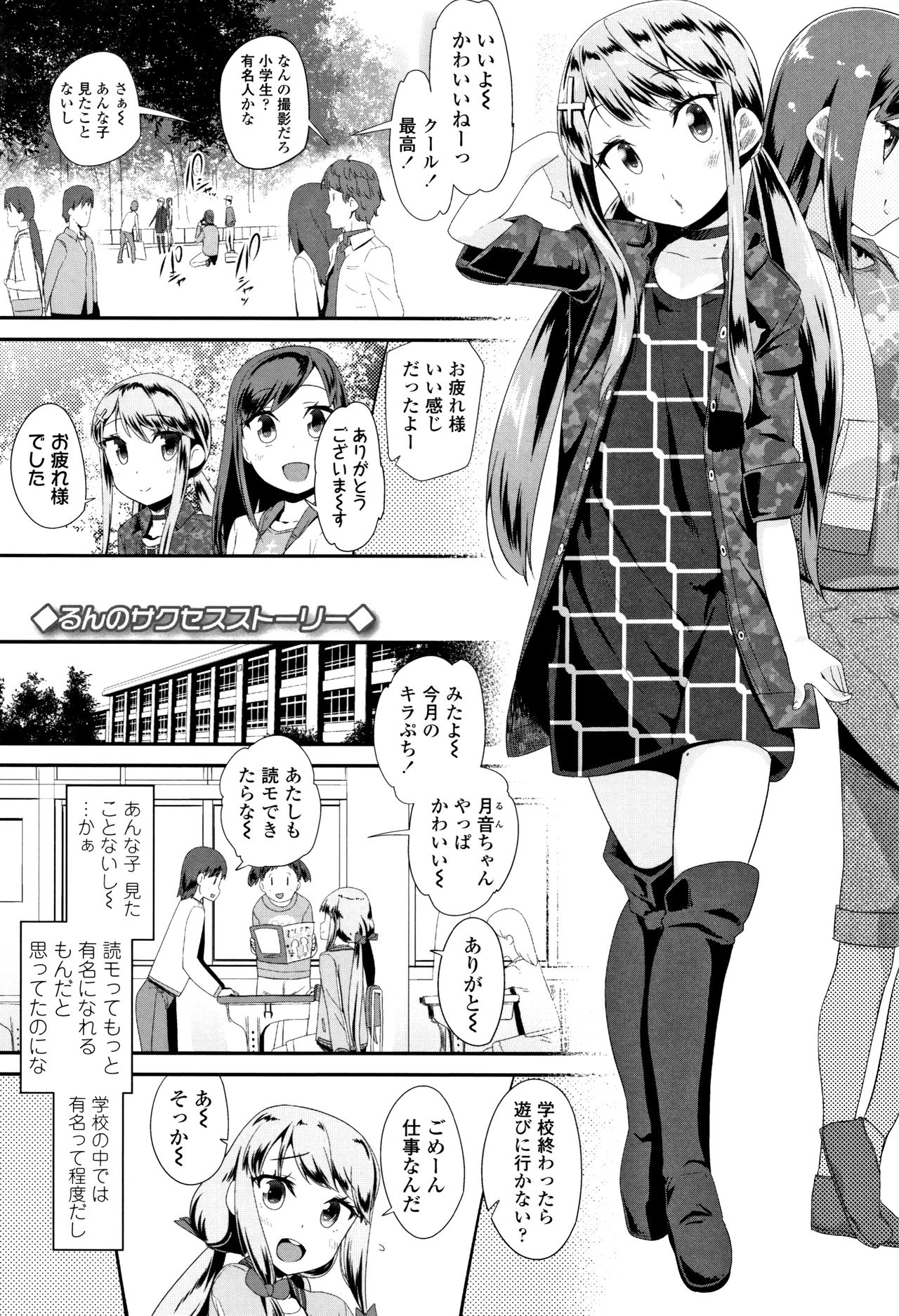 [前島龍] おとなのおもちゃの使い方 + 4Pリーフレット