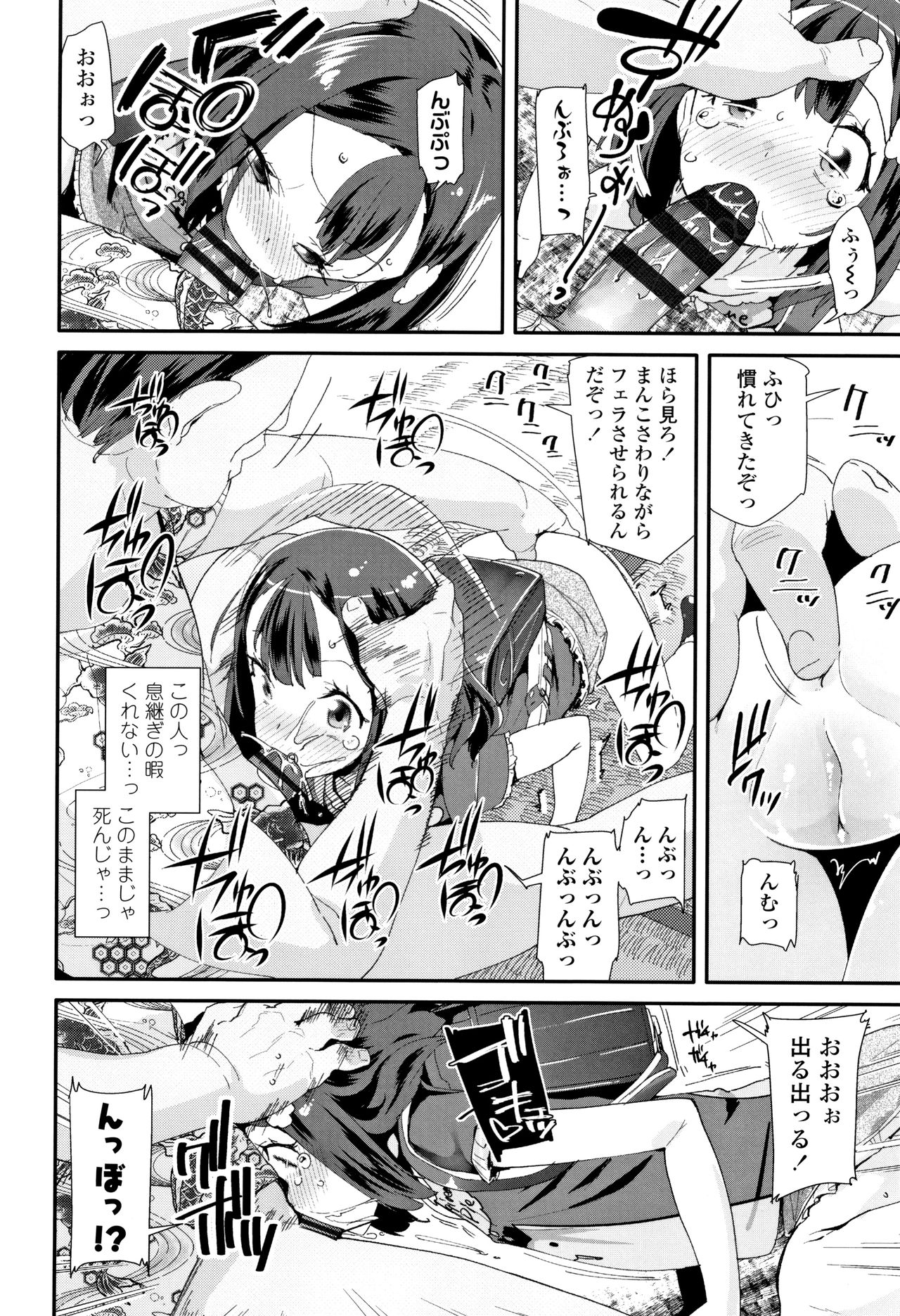 [前島龍] おとなのおもちゃの使い方 + 4Pリーフレット