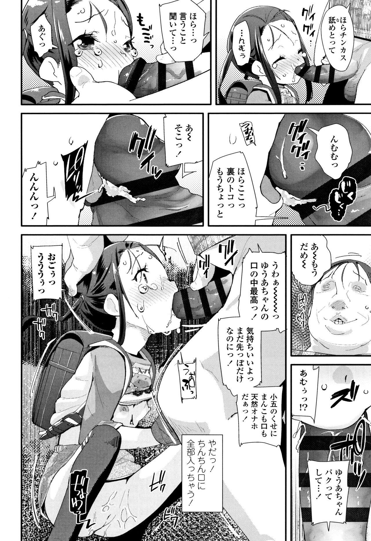 [前島龍] おとなのおもちゃの使い方 + 4Pリーフレット