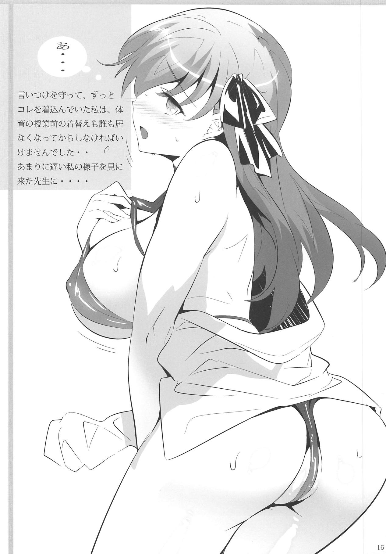 (C95) [Dark battery (茗荷)] Rainy Days (Fate/stay night)