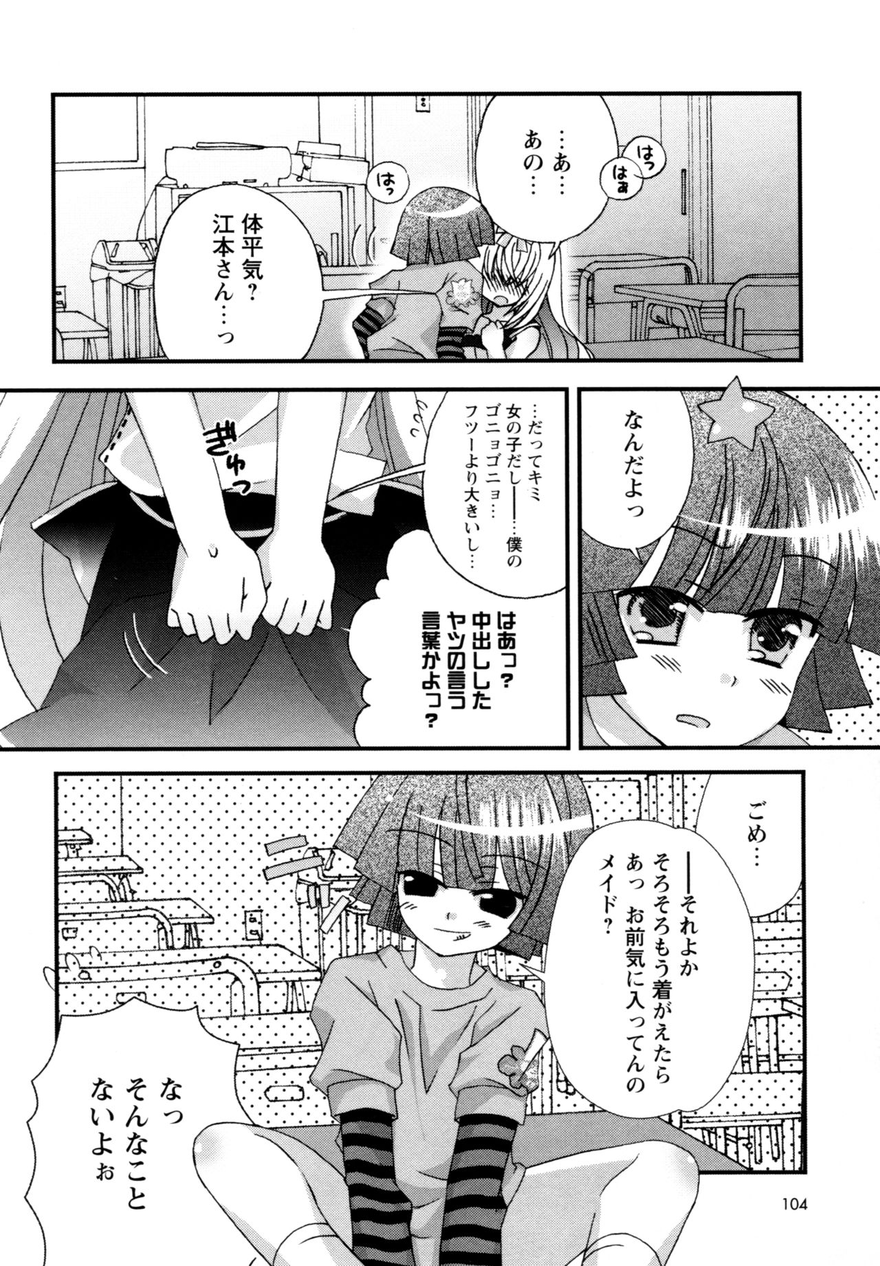 [ちんじゃおろおす] 華陵学園へようこそ