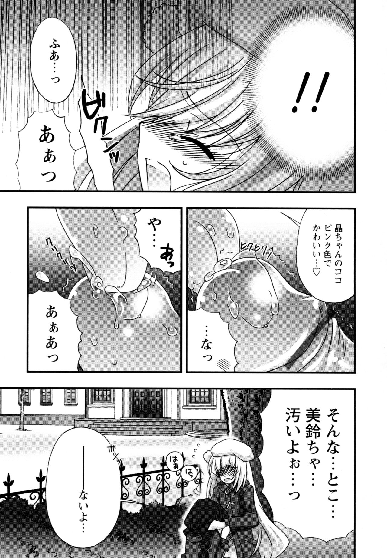 [ちんじゃおろおす] 華陵学園へようこそ