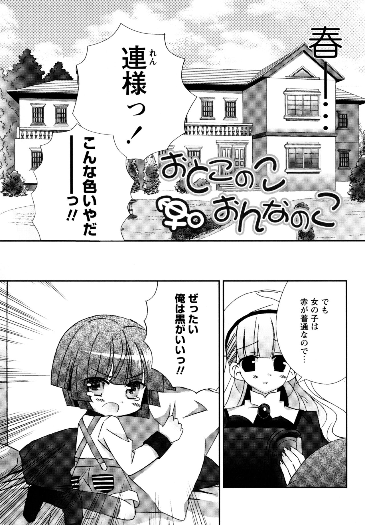 [ちんじゃおろおす] 華陵学園へようこそ