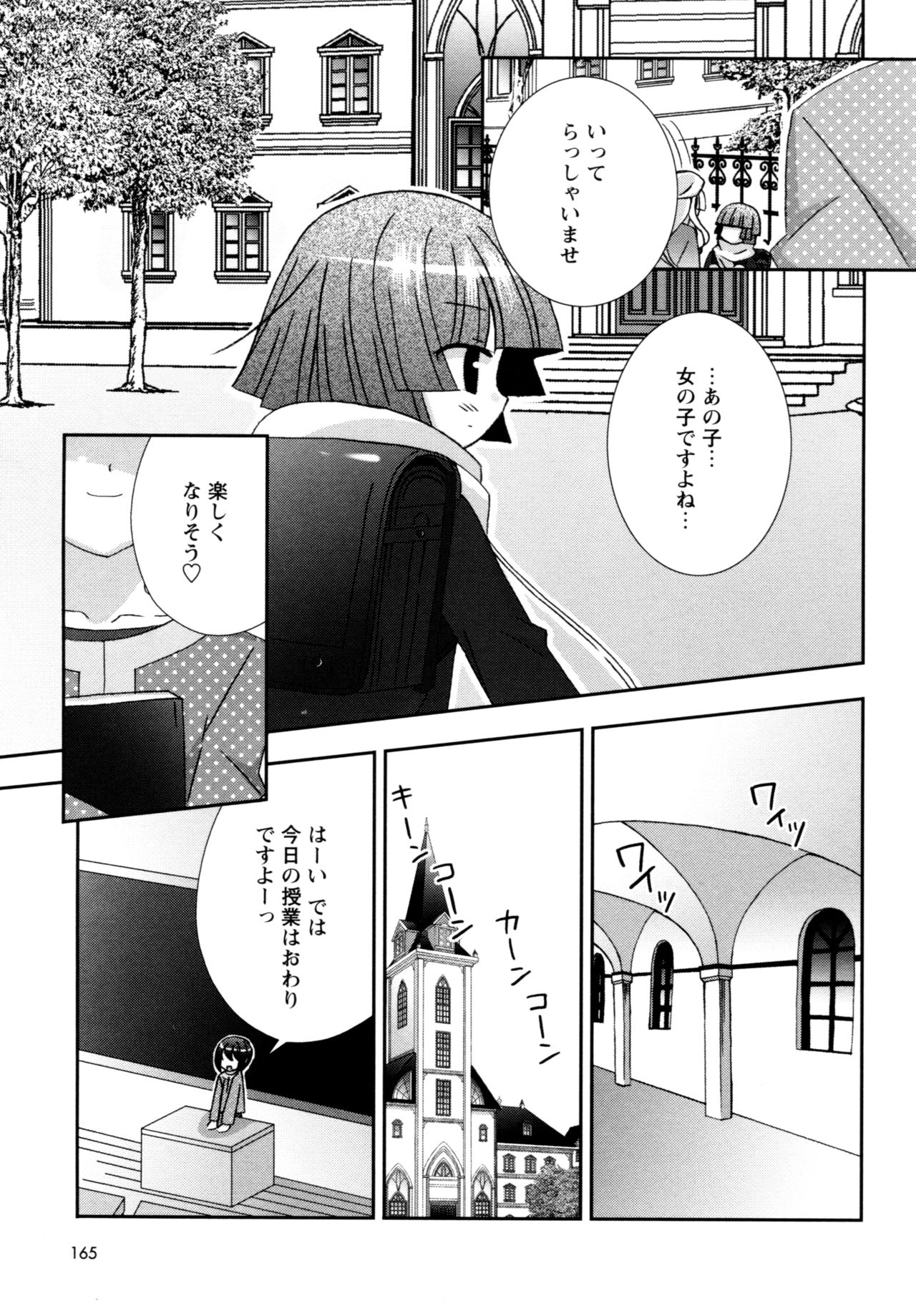 [ちんじゃおろおす] 華陵学園へようこそ