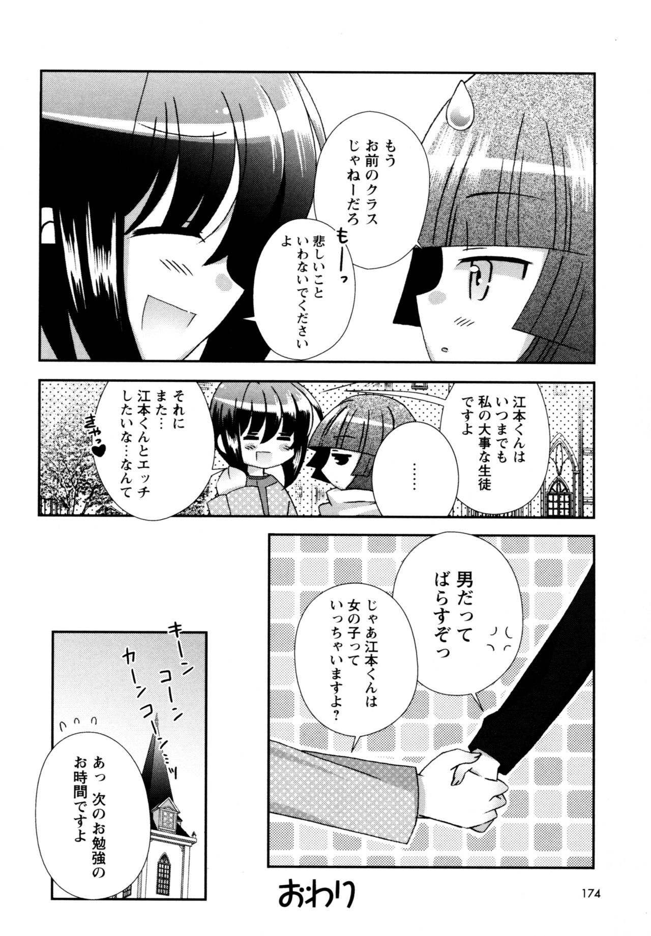 [ちんじゃおろおす] 華陵学園へようこそ